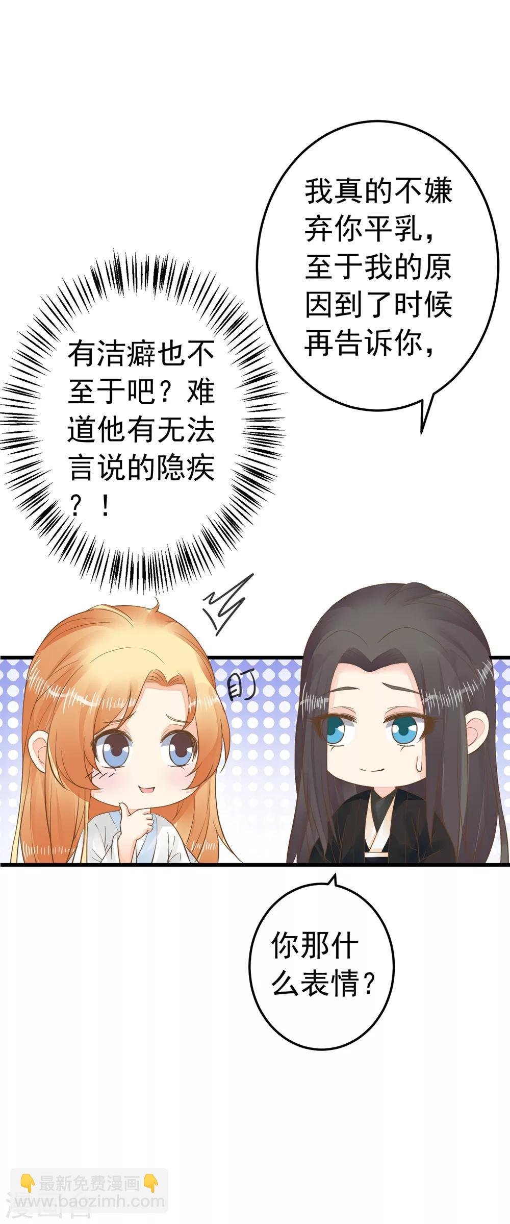 第84话 占有欲惹的祸