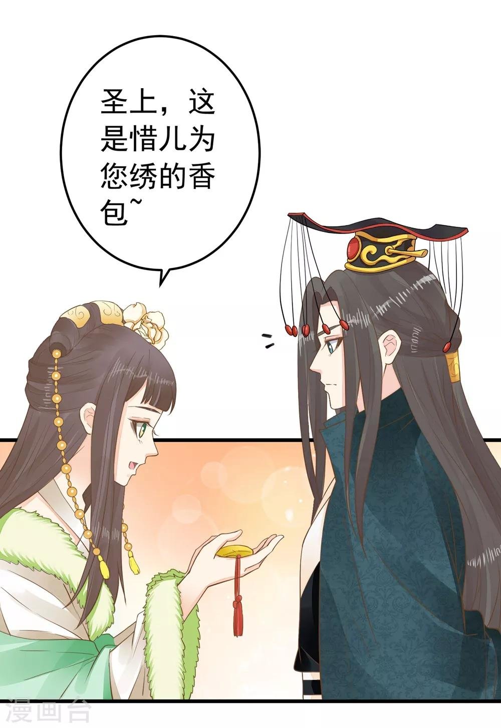 第84话 占有欲惹的祸
