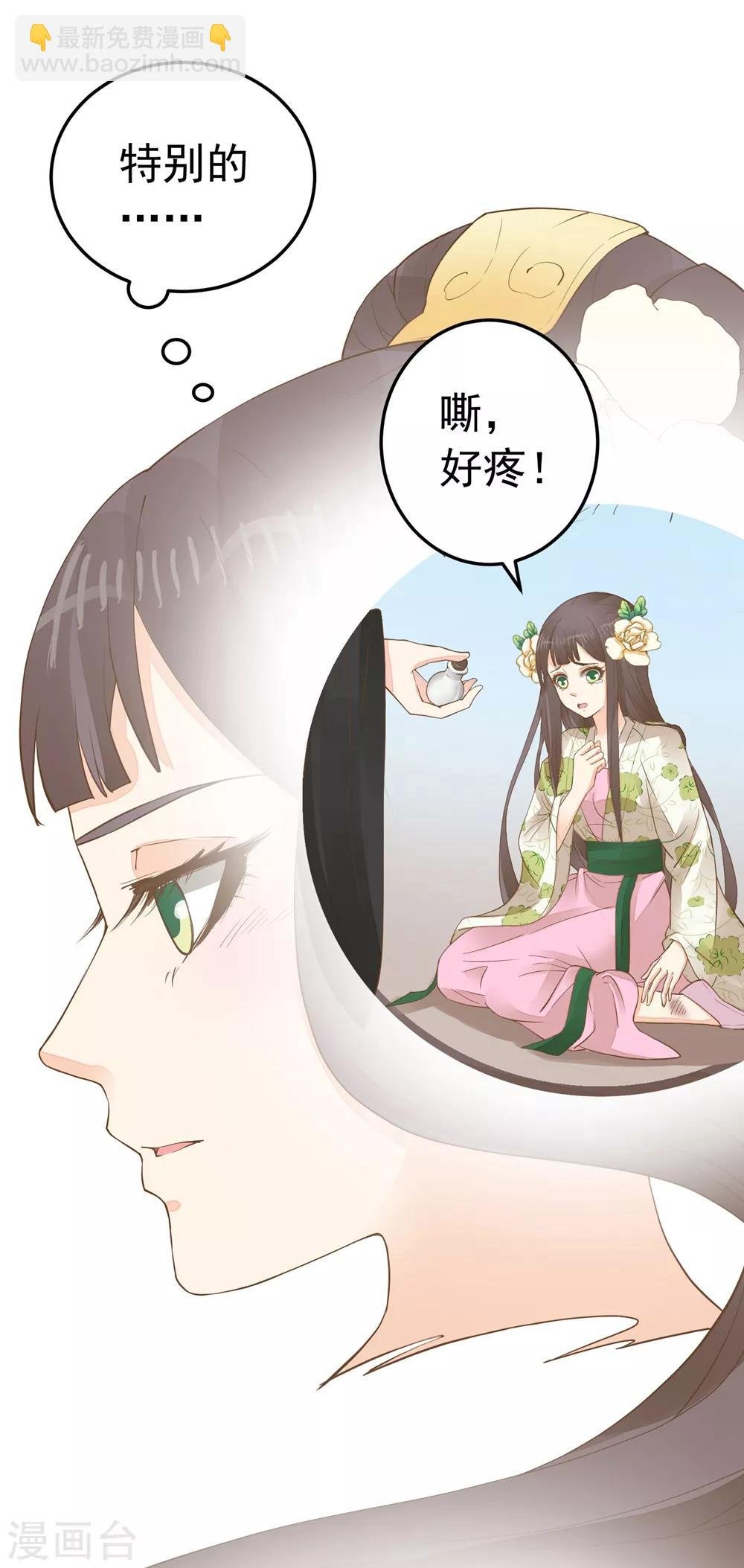 第84话 占有欲惹的祸