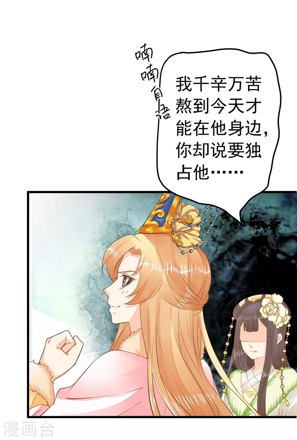 第84话 占有欲惹的祸