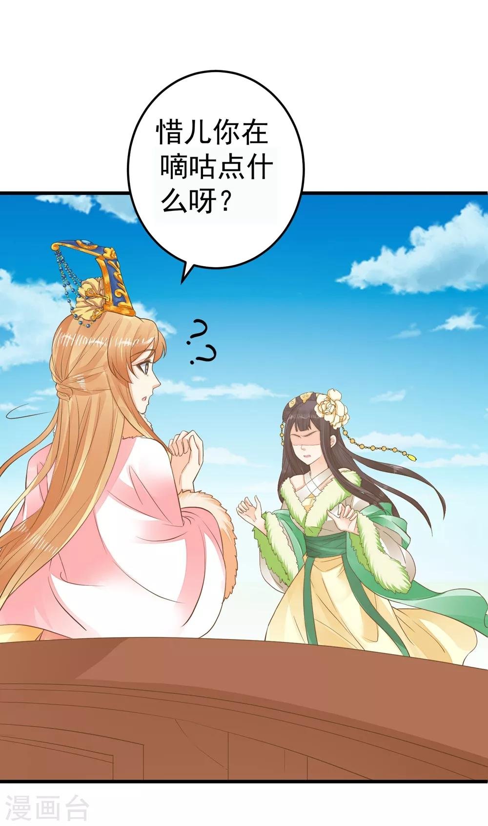 第84话 占有欲惹的祸