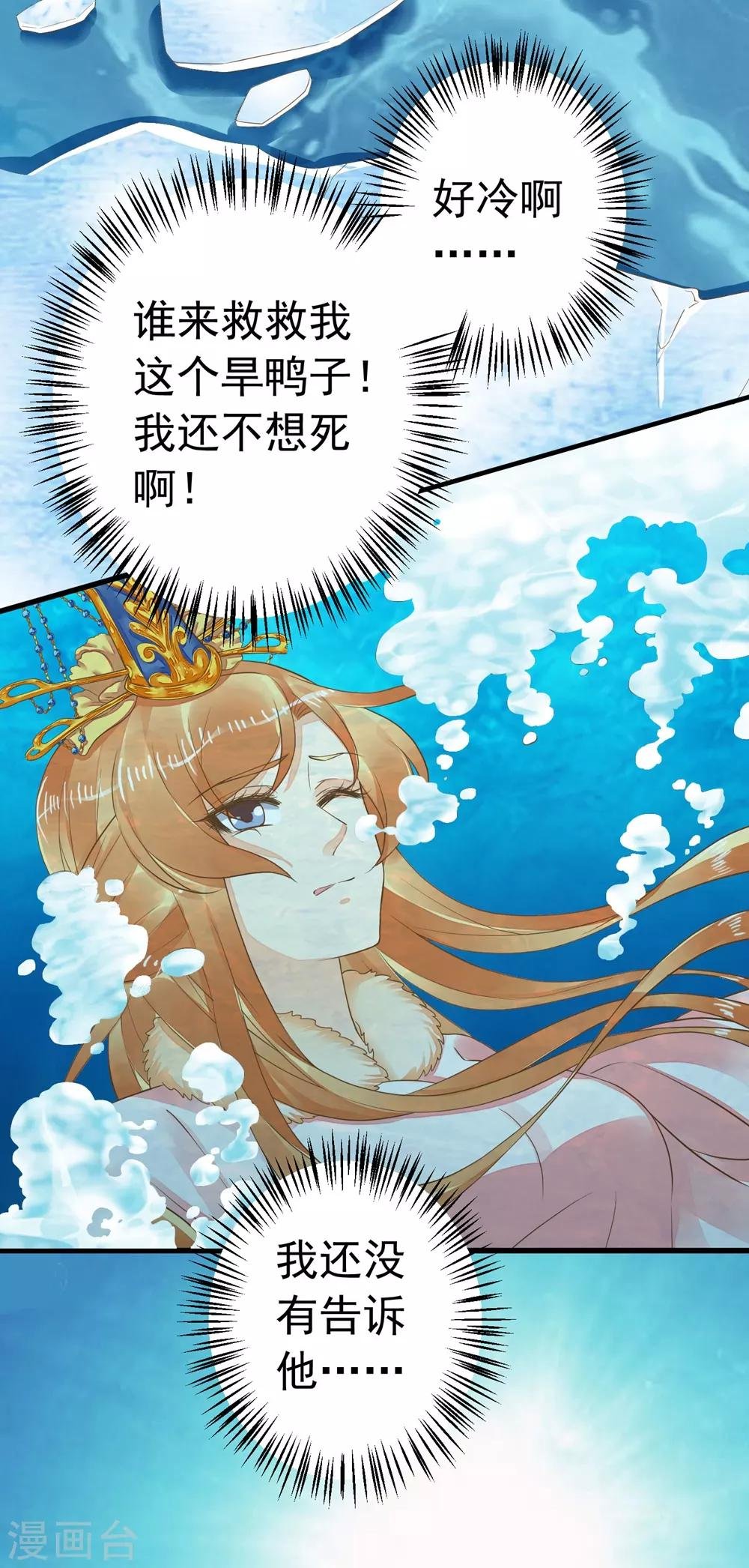 第85话 互通心意