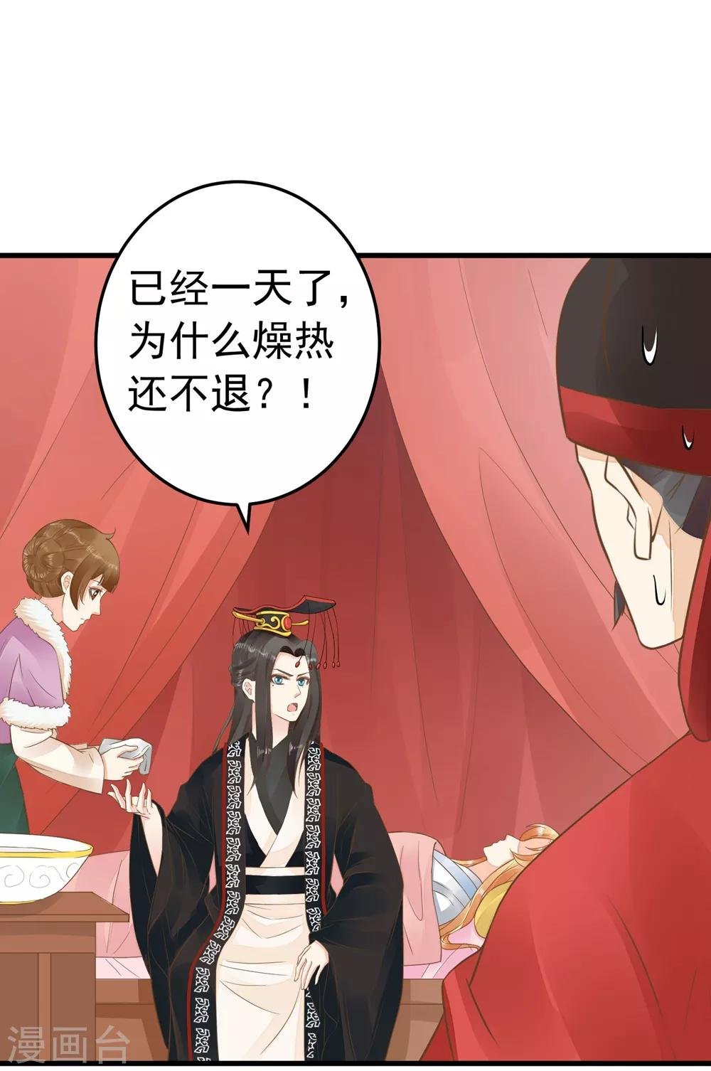 第85话 互通心意