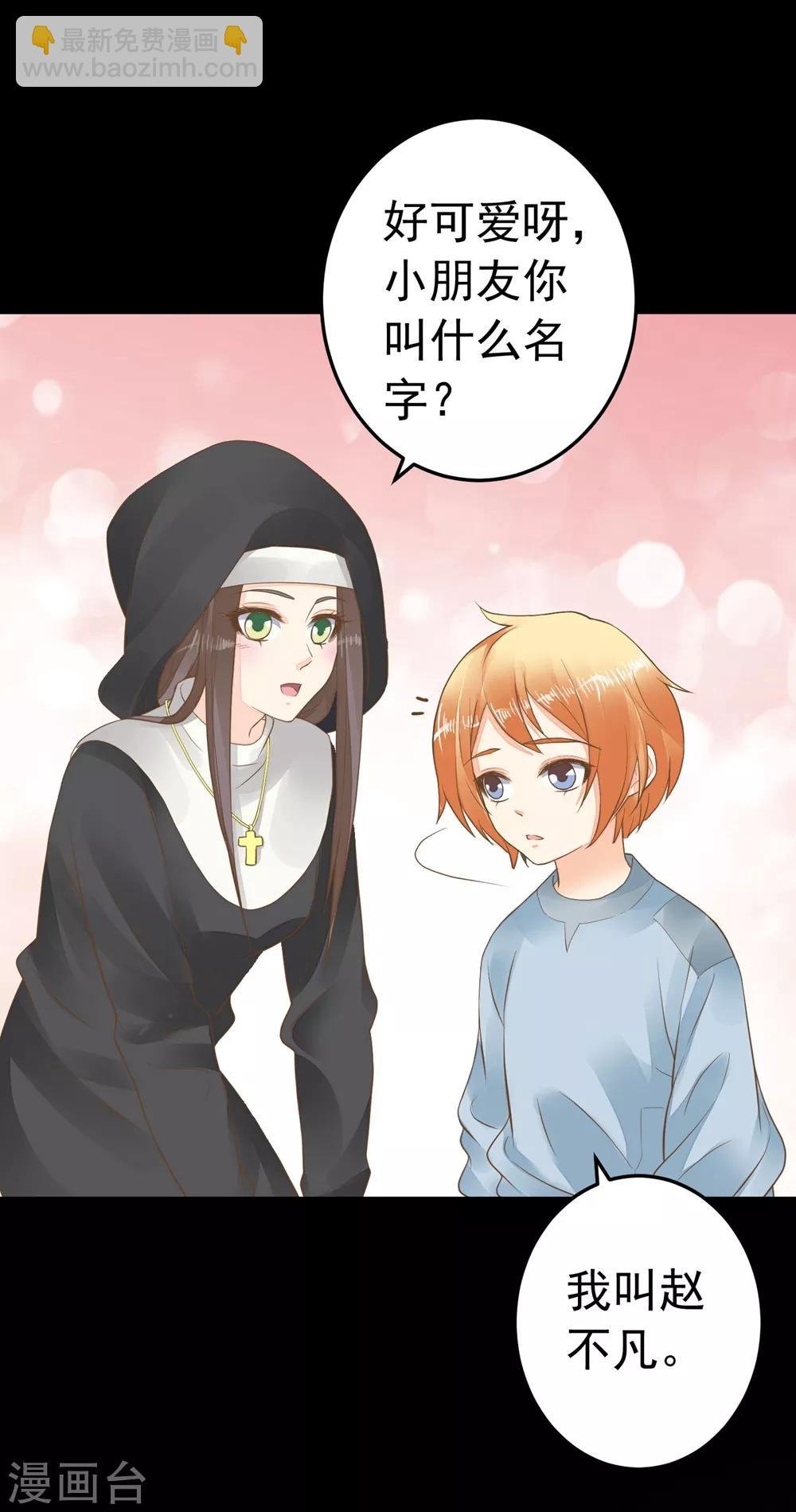 第85话 互通心意