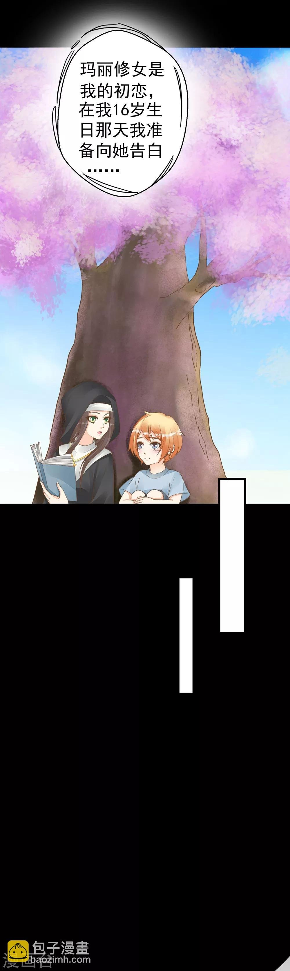 第85话 互通心意