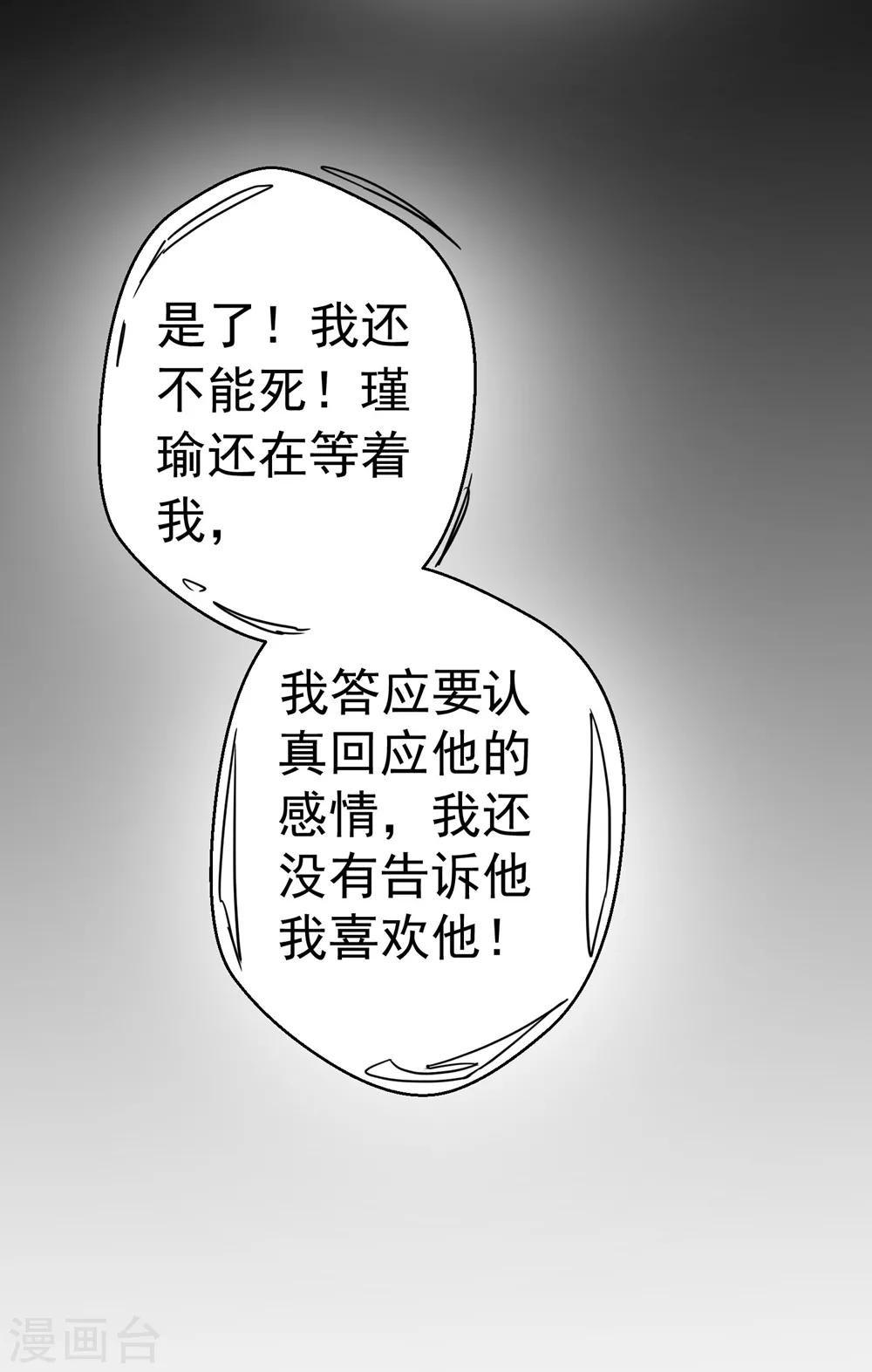 第85话 互通心意