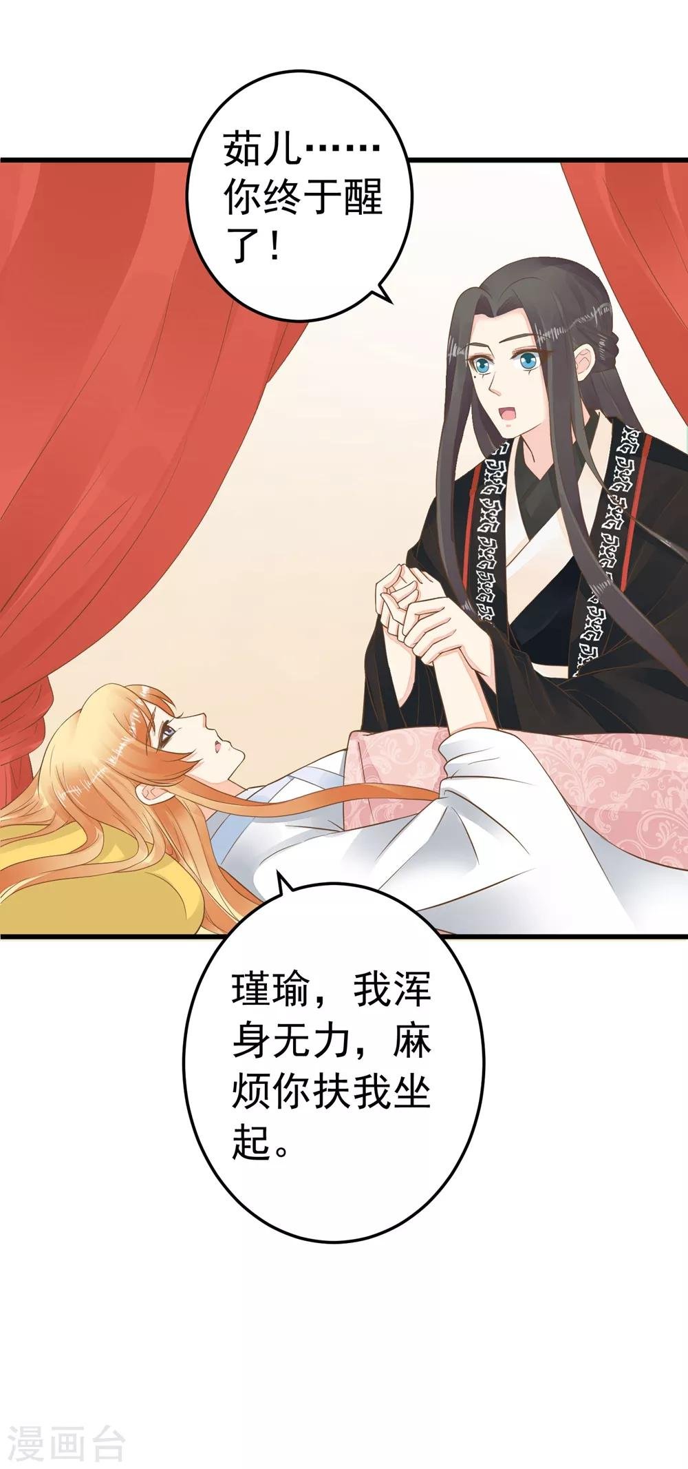 第85话 互通心意