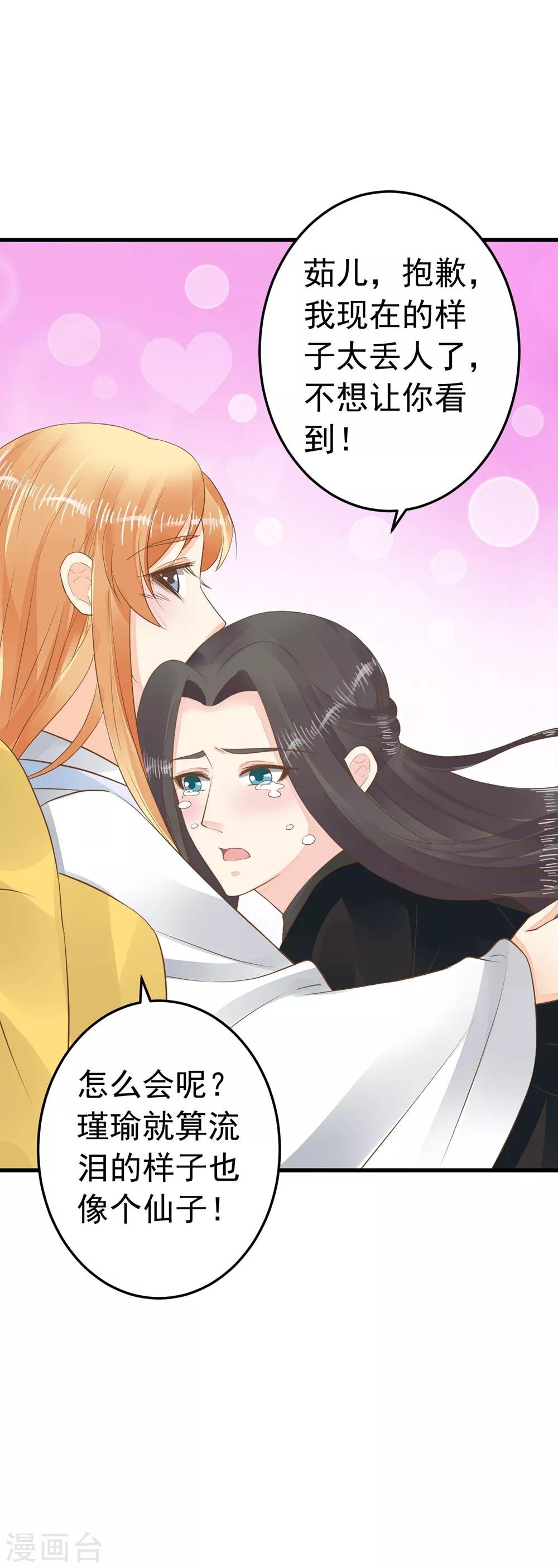 第85话 互通心意