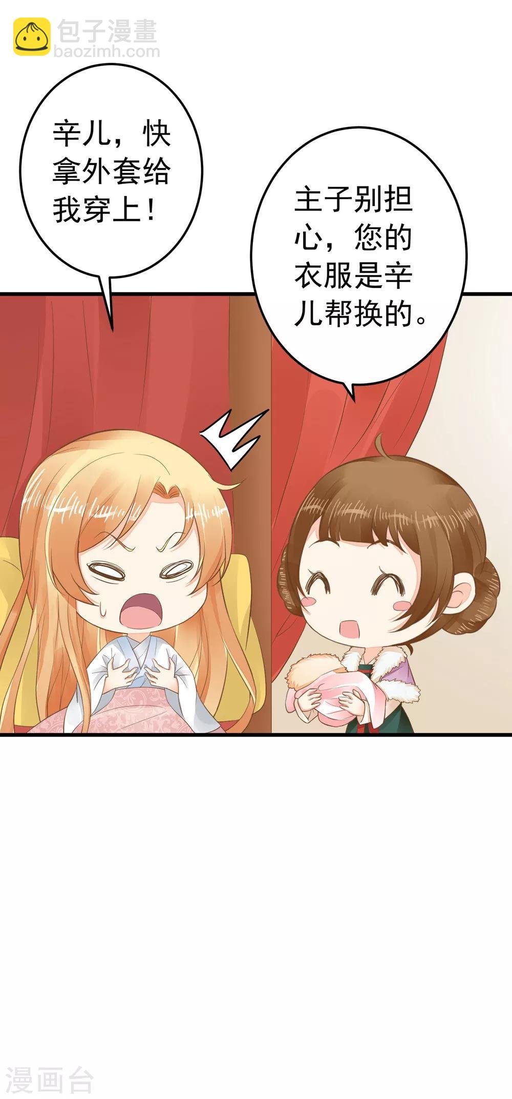 第85话 互通心意