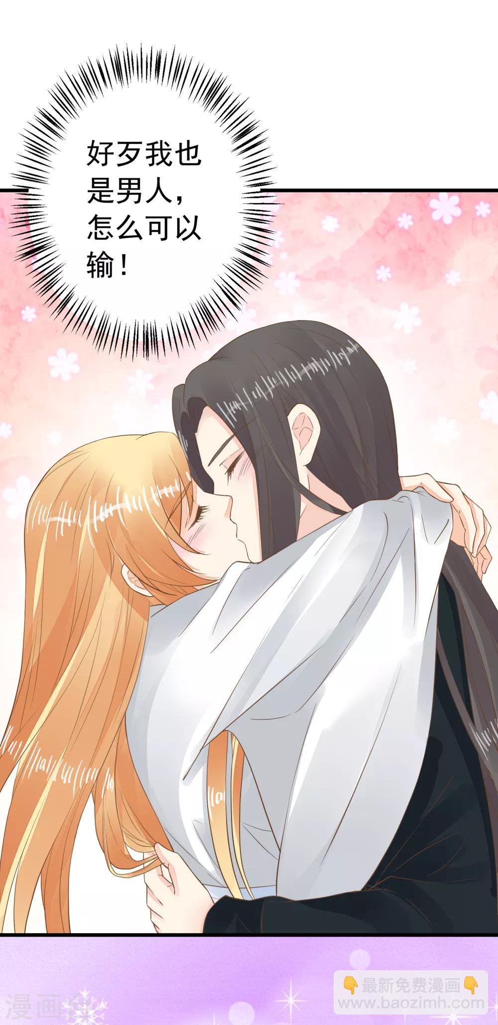 第86话 “新婚”夫妻