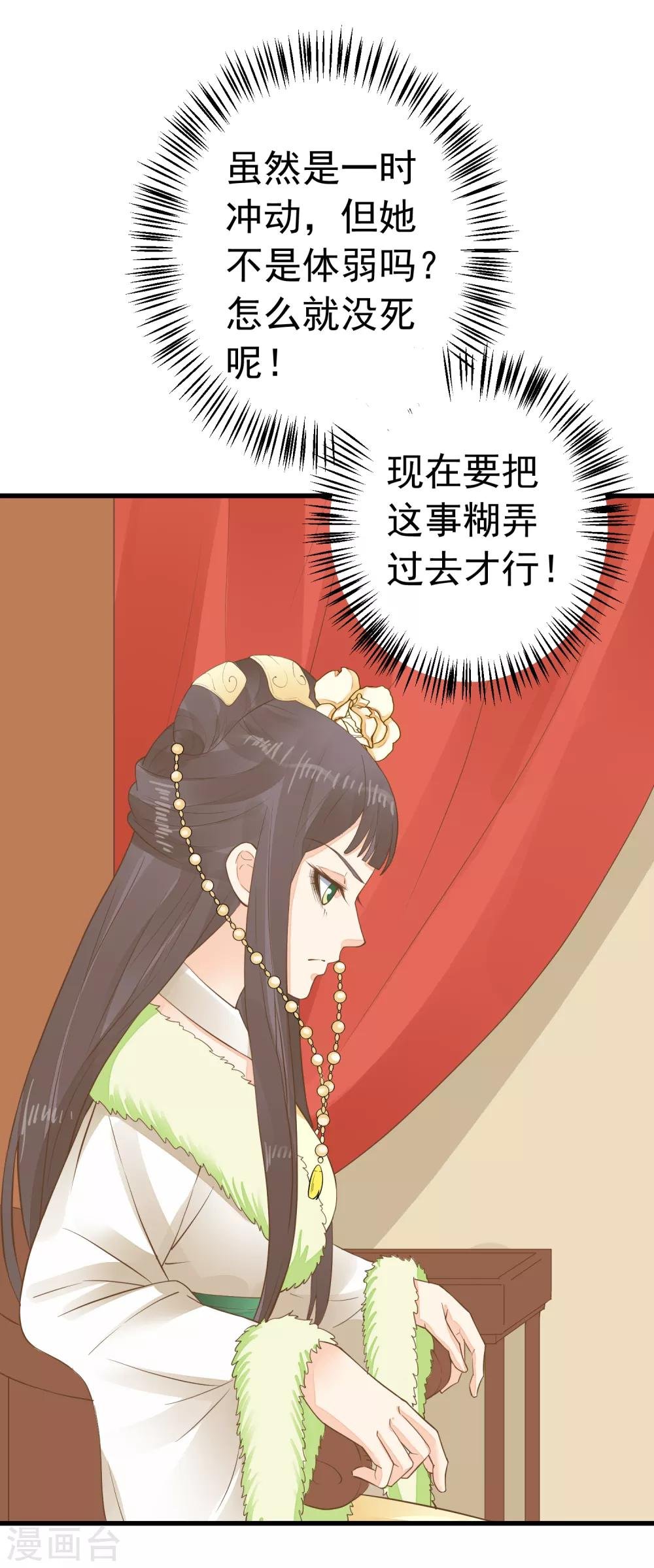 第86话 “新婚”夫妻