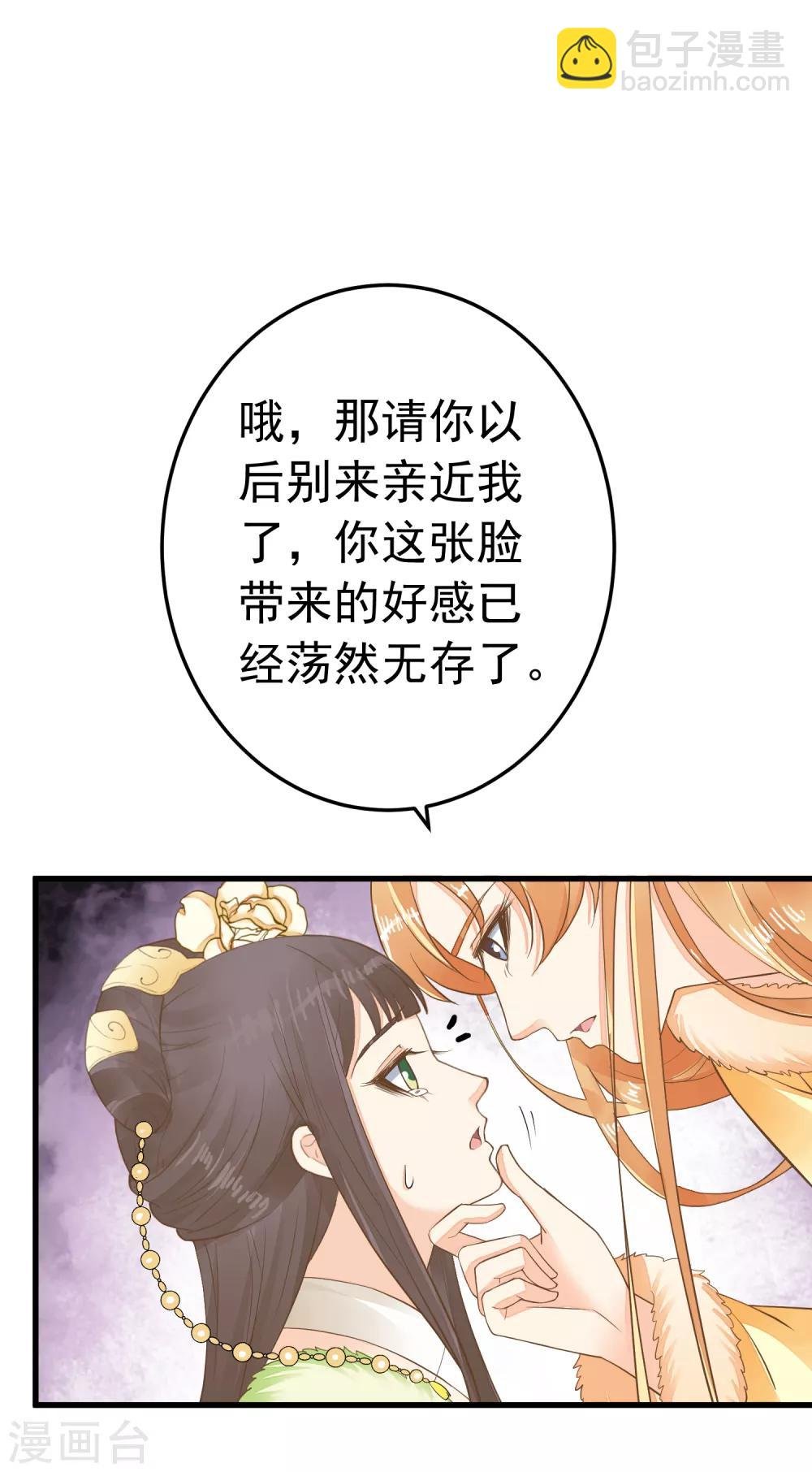 第86话 “新婚”夫妻