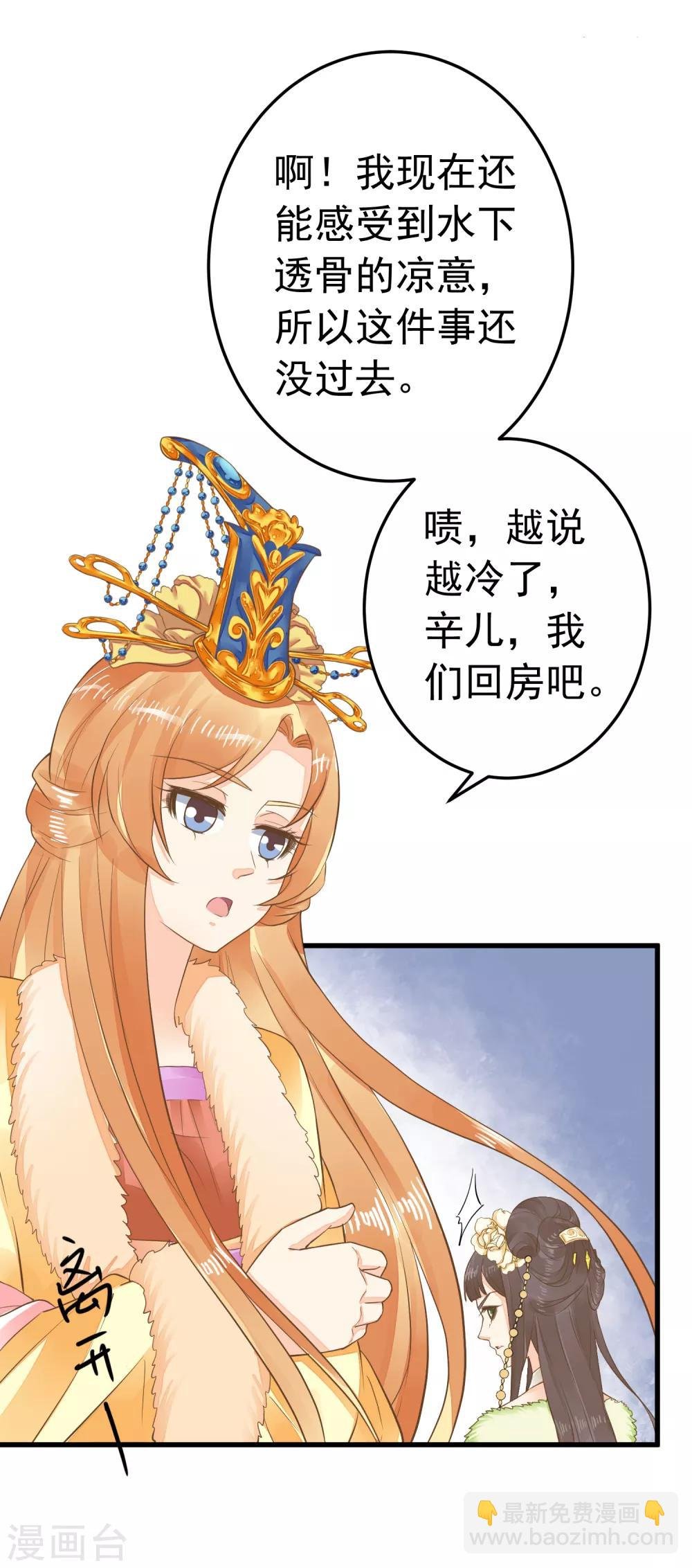 第86话 “新婚”夫妻