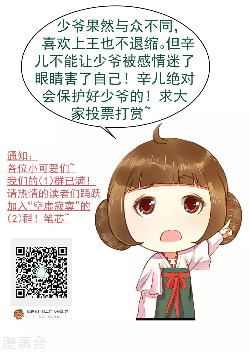 第86话 “新婚”夫妻