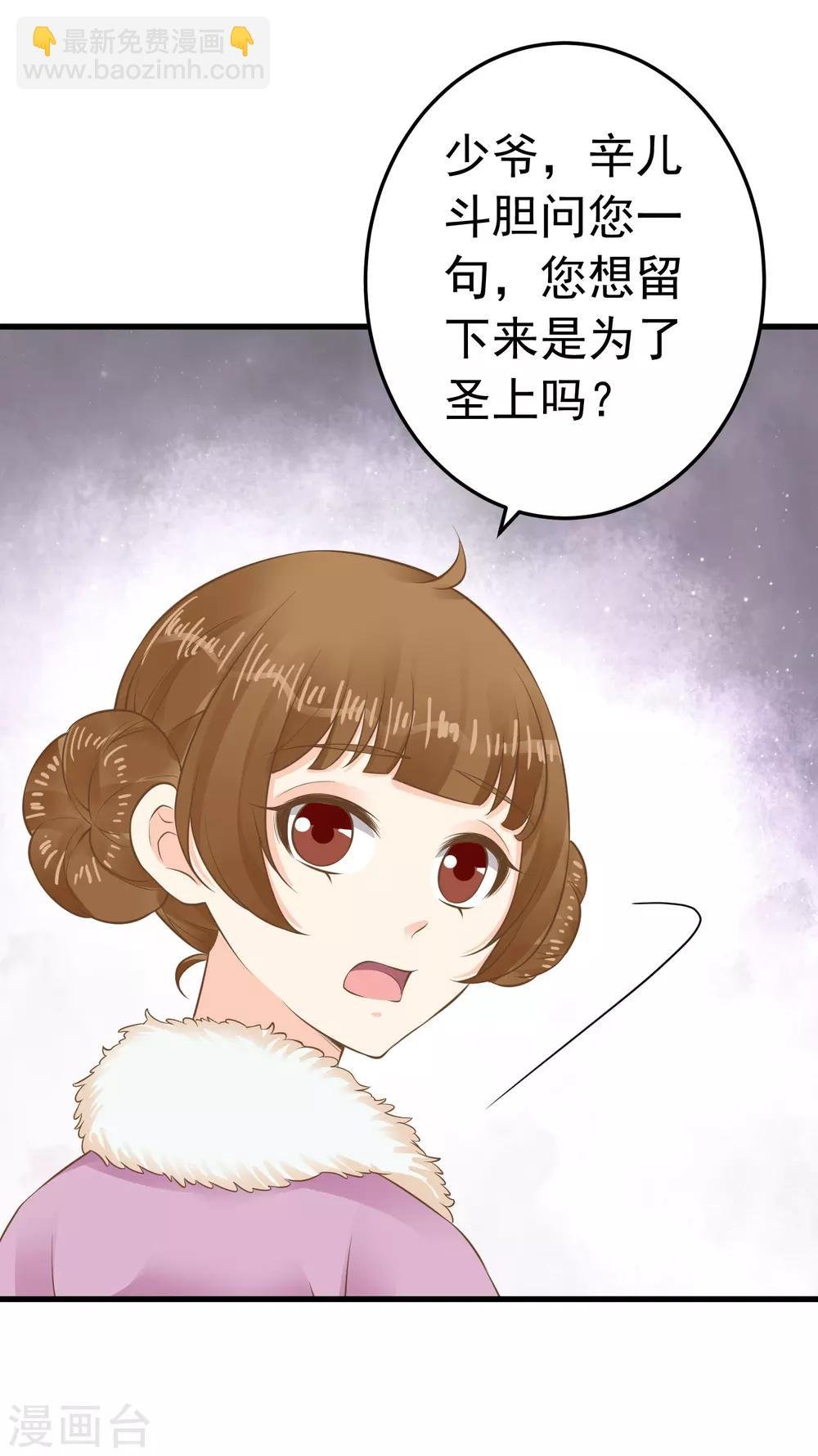 第87话 与虎谋皮