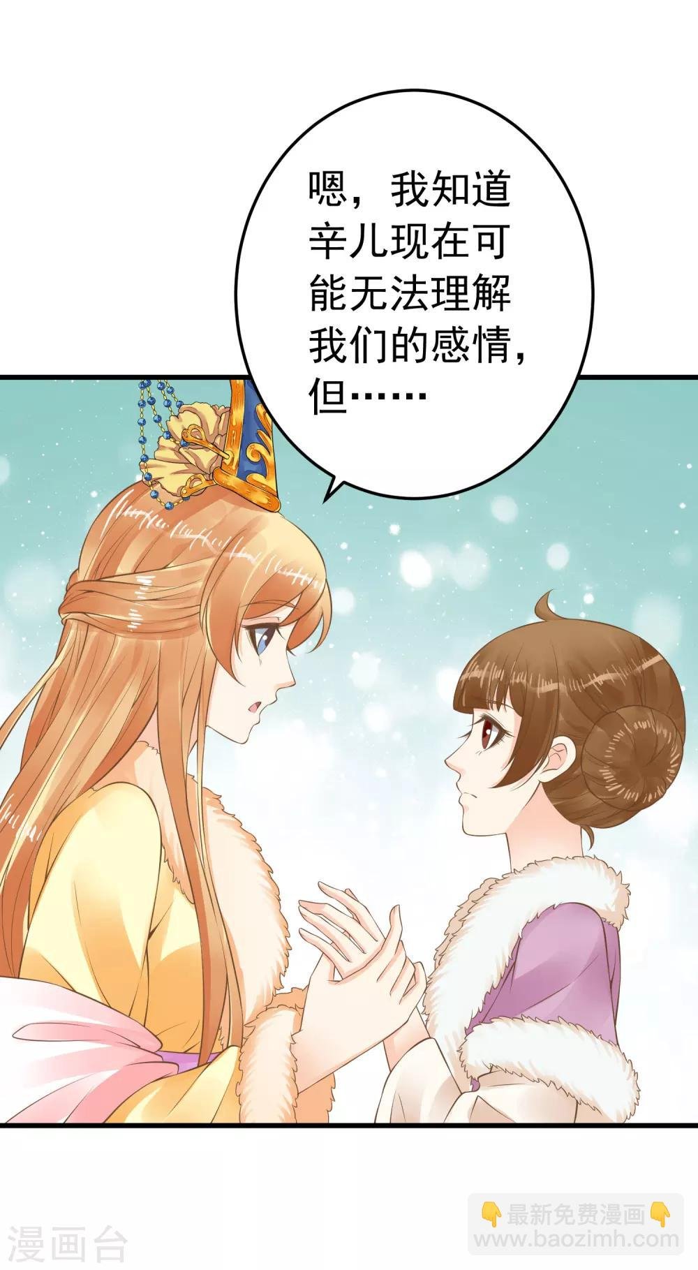 第87话 与虎谋皮