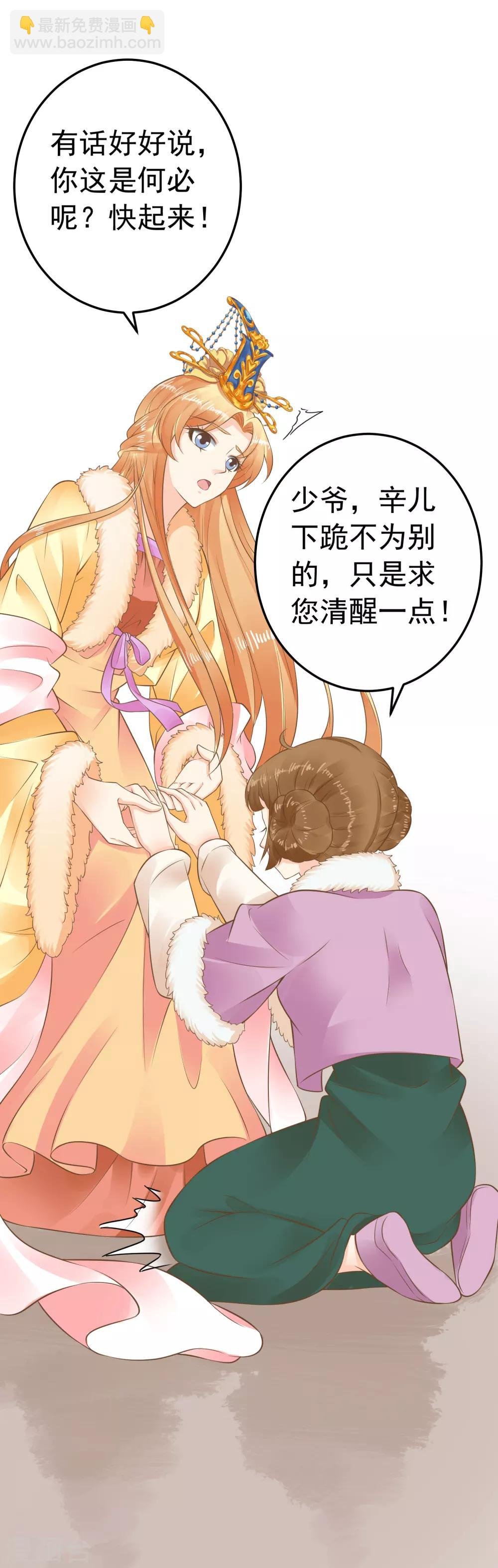 第87话 与虎谋皮