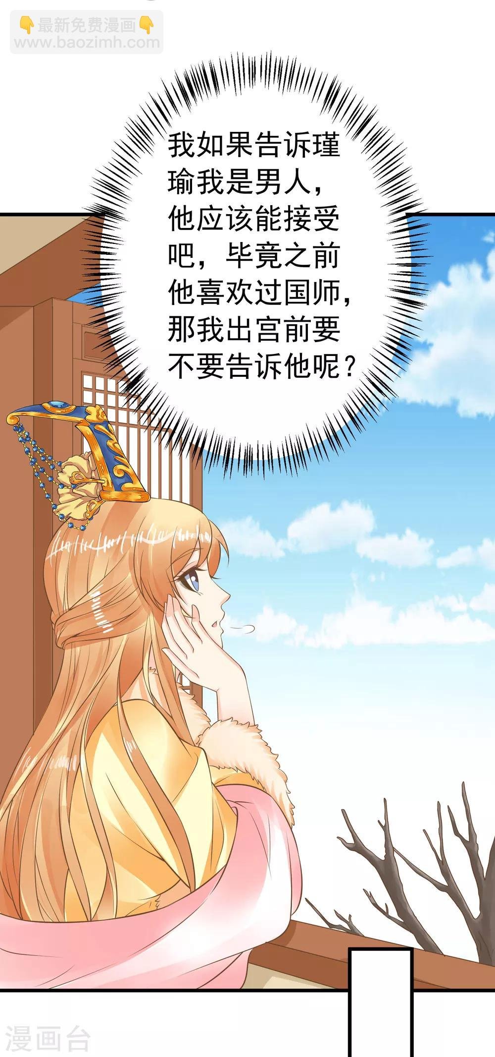 第87话 与虎谋皮