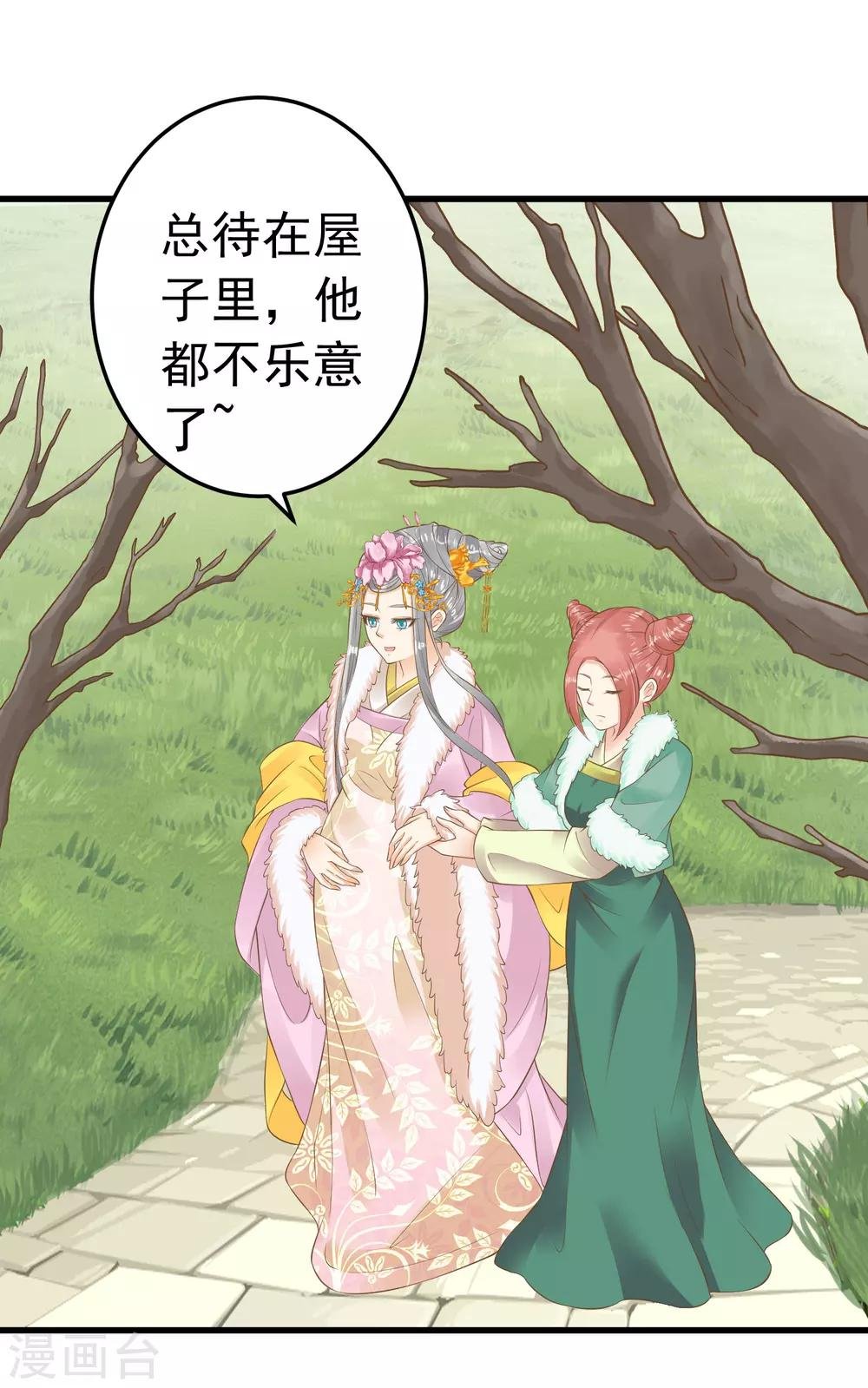 第87话 与虎谋皮