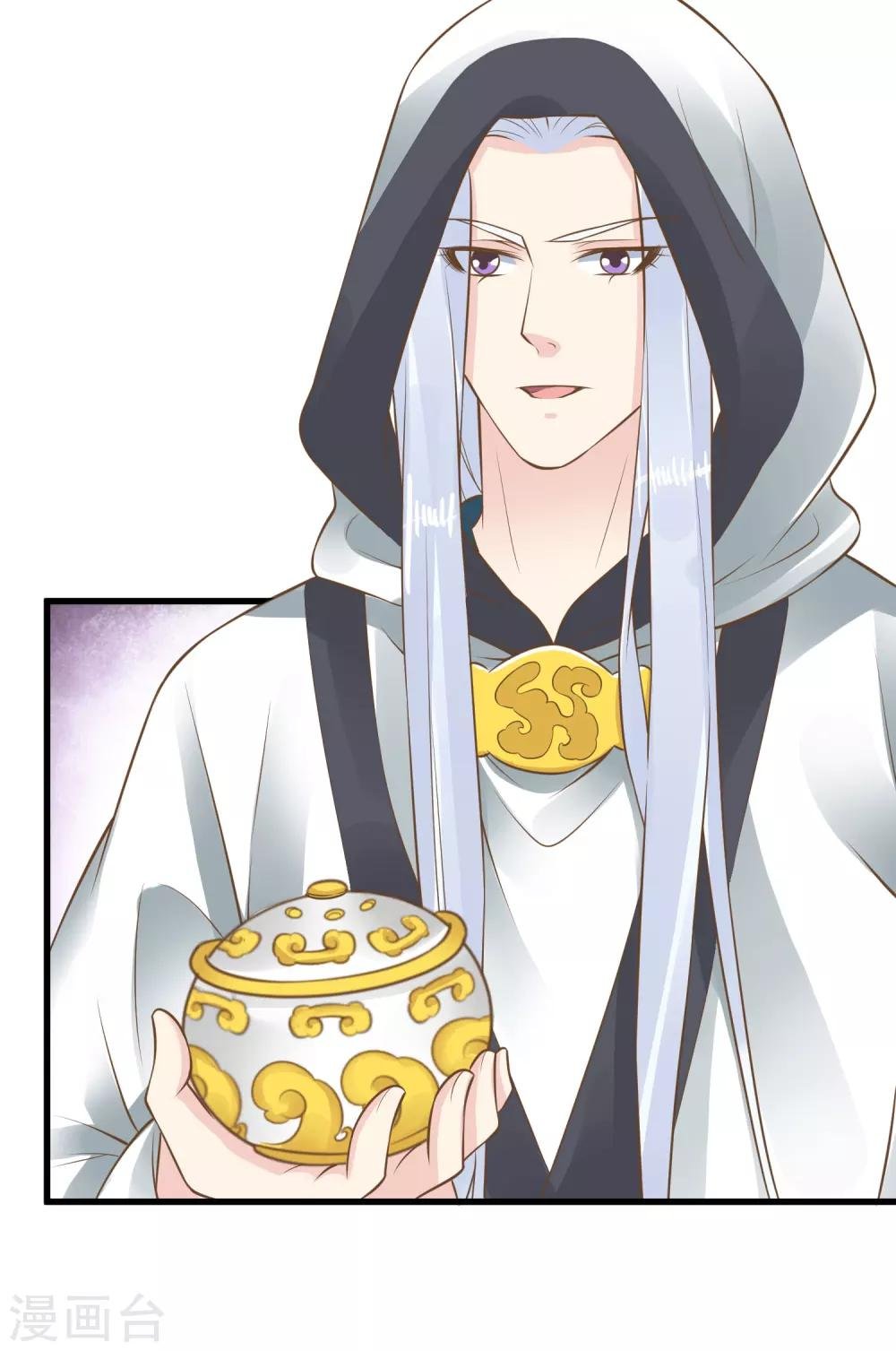 第87话 与虎谋皮