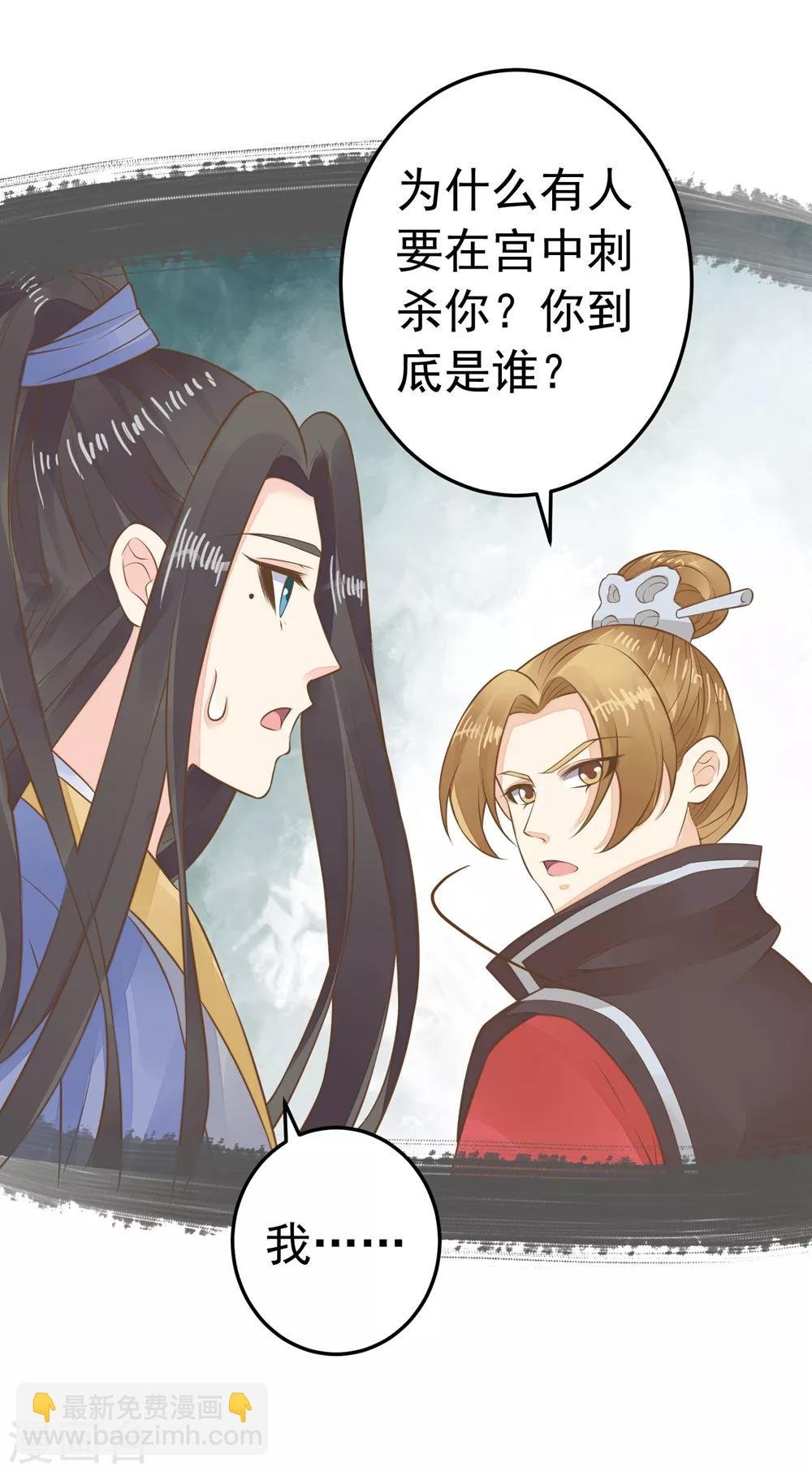 第88话 王和邢天琪