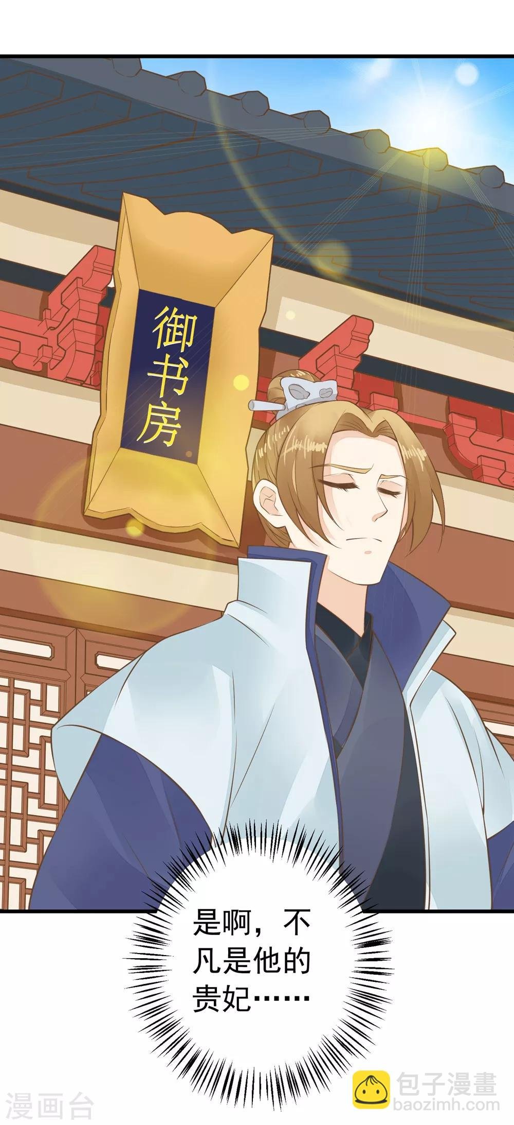 第88话 王和邢天琪