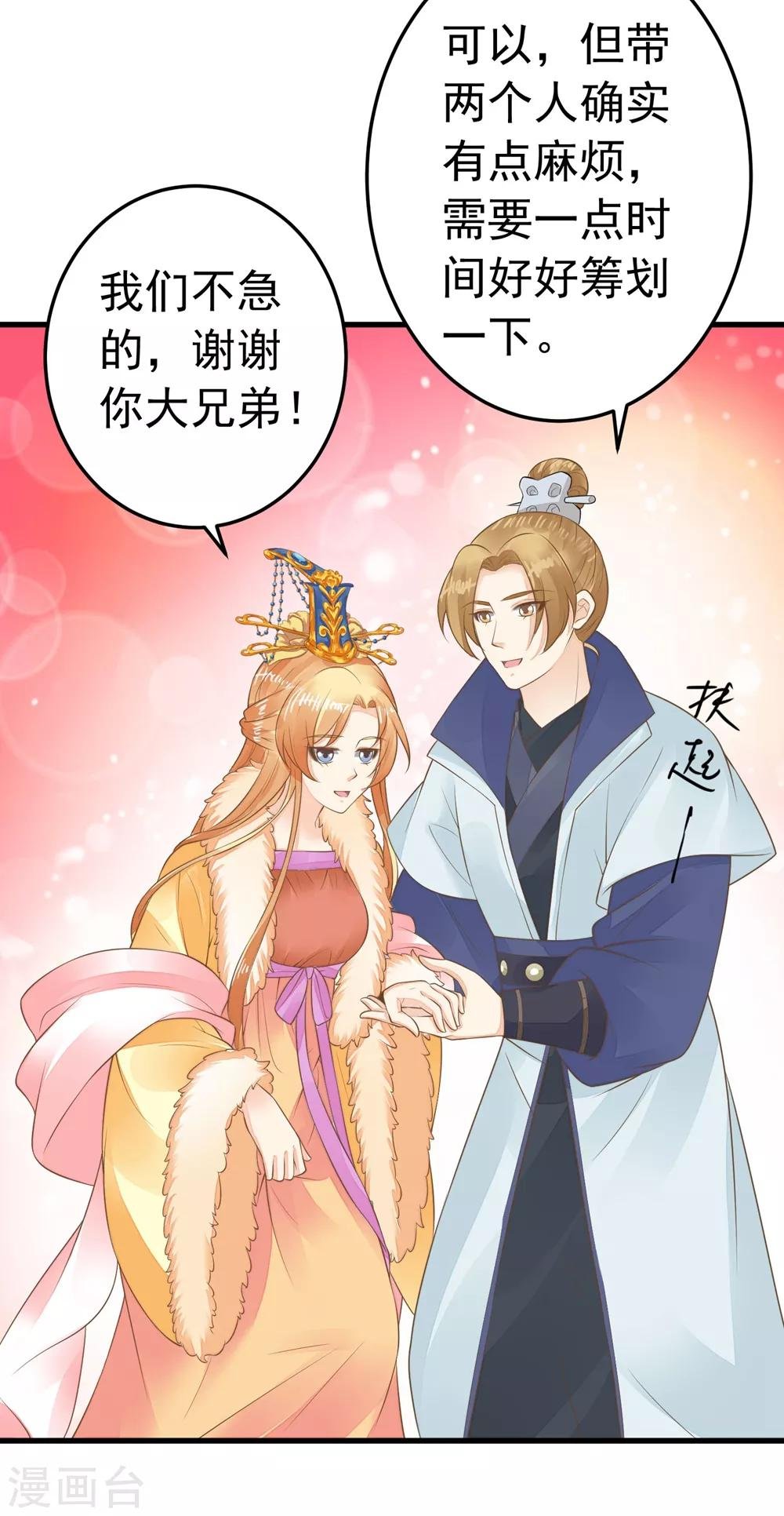 第88话 王和邢天琪