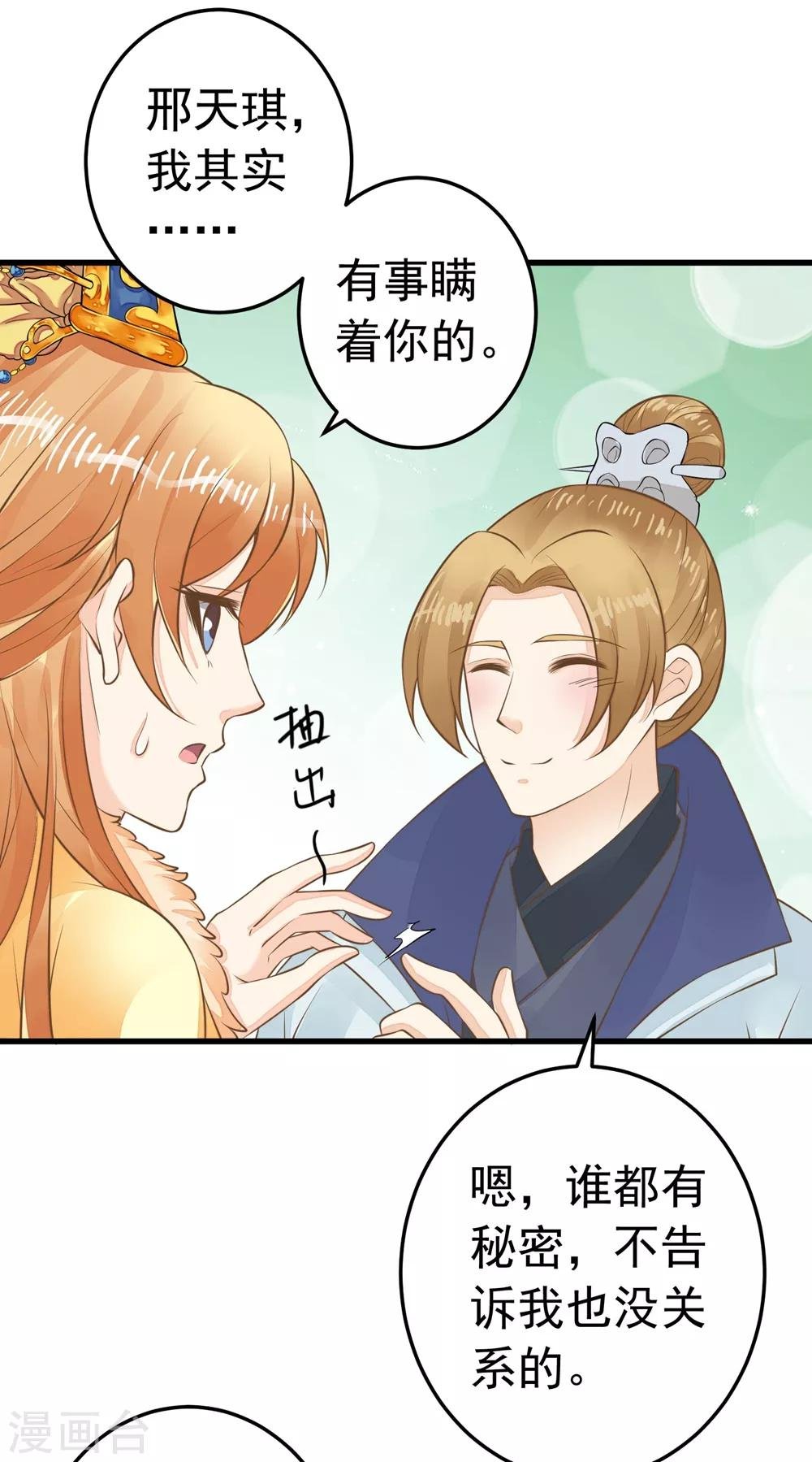 第88话 王和邢天琪