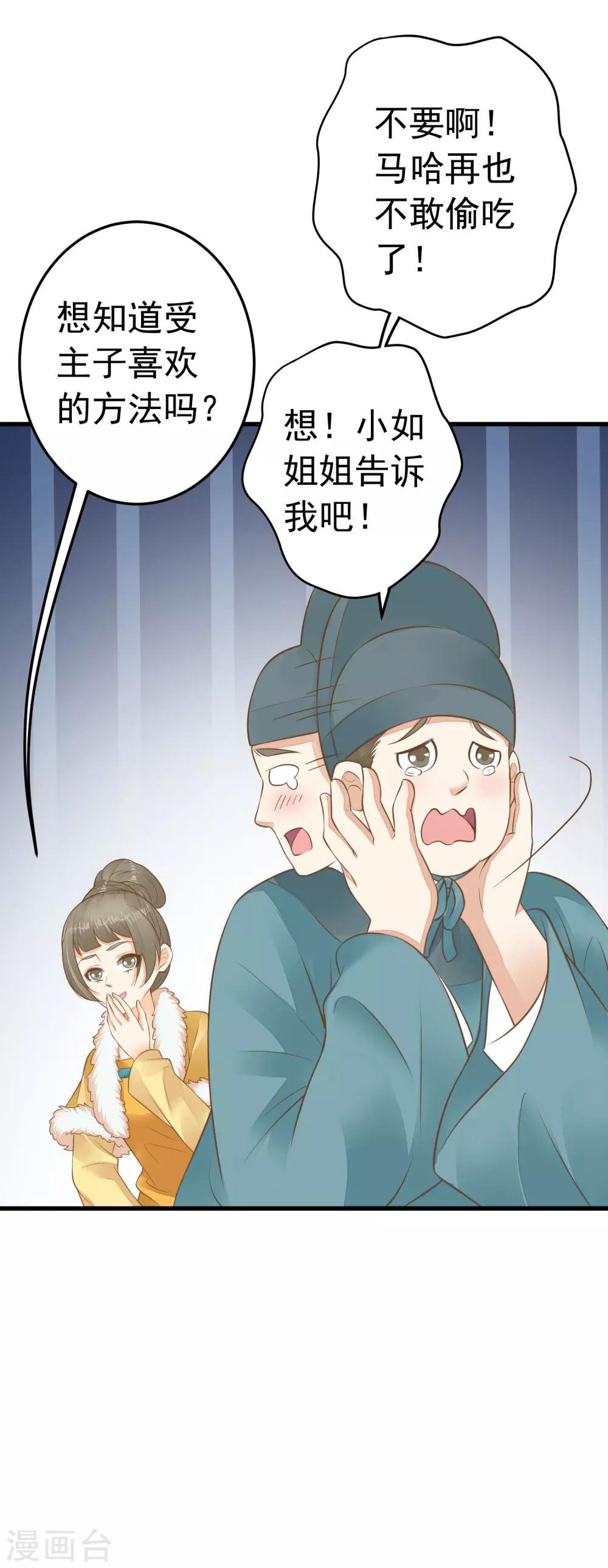 第89话 巫盅之祸1