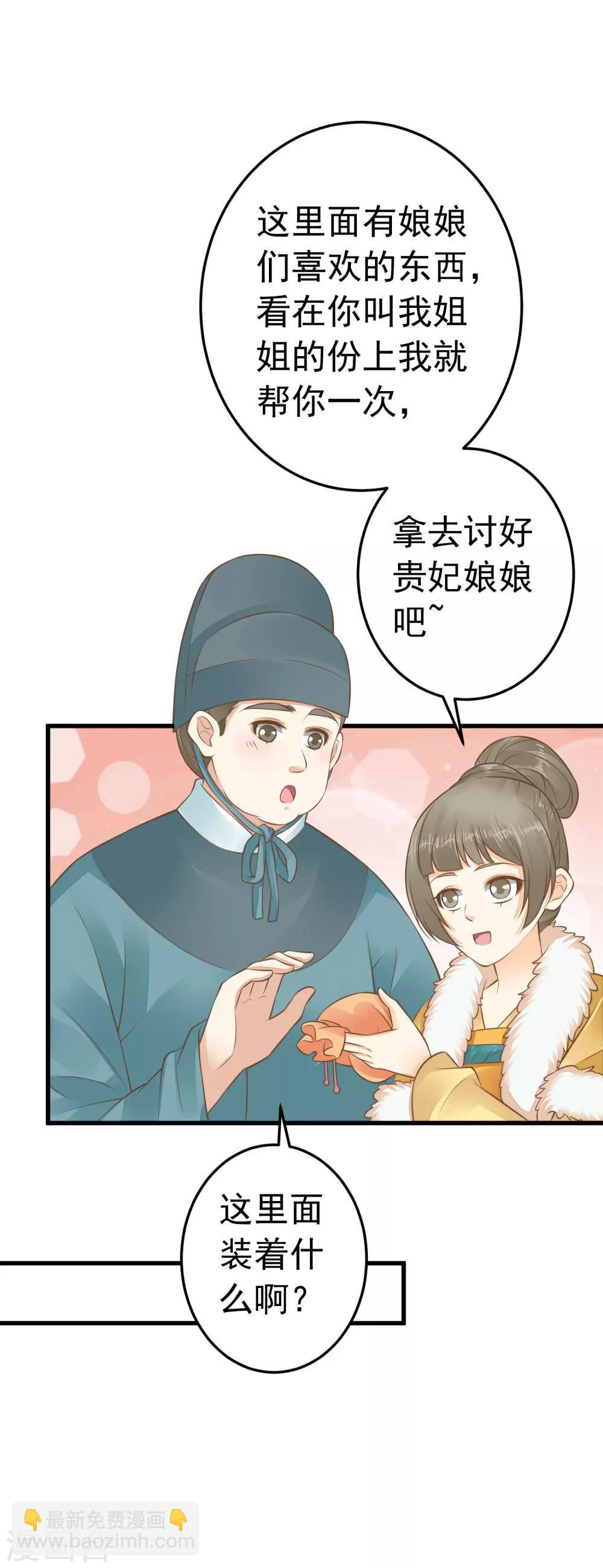第89话 巫盅之祸1