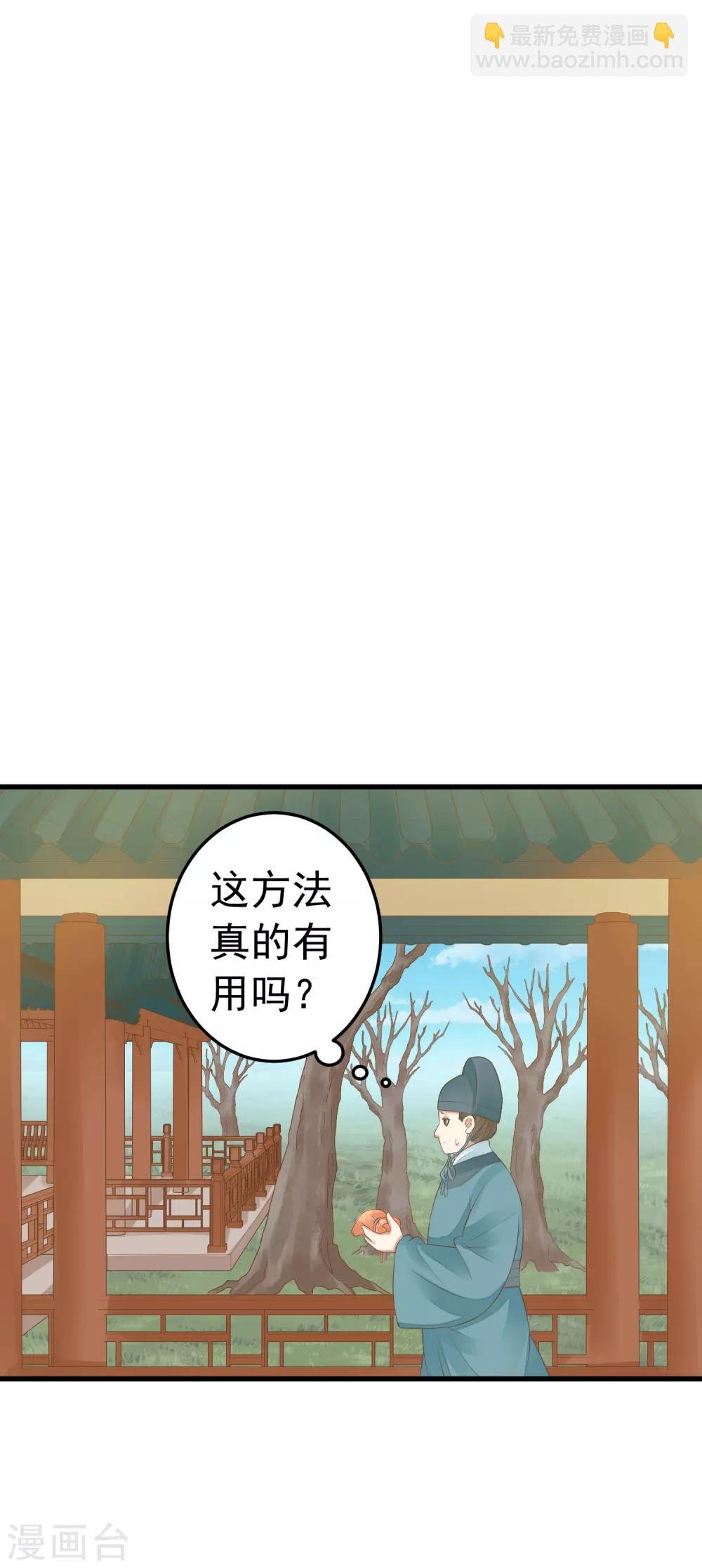 第89话 巫盅之祸1