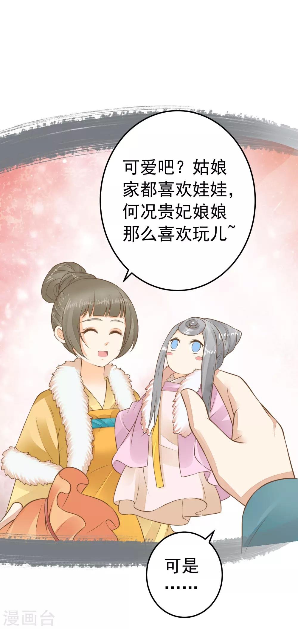 第89话 巫盅之祸1