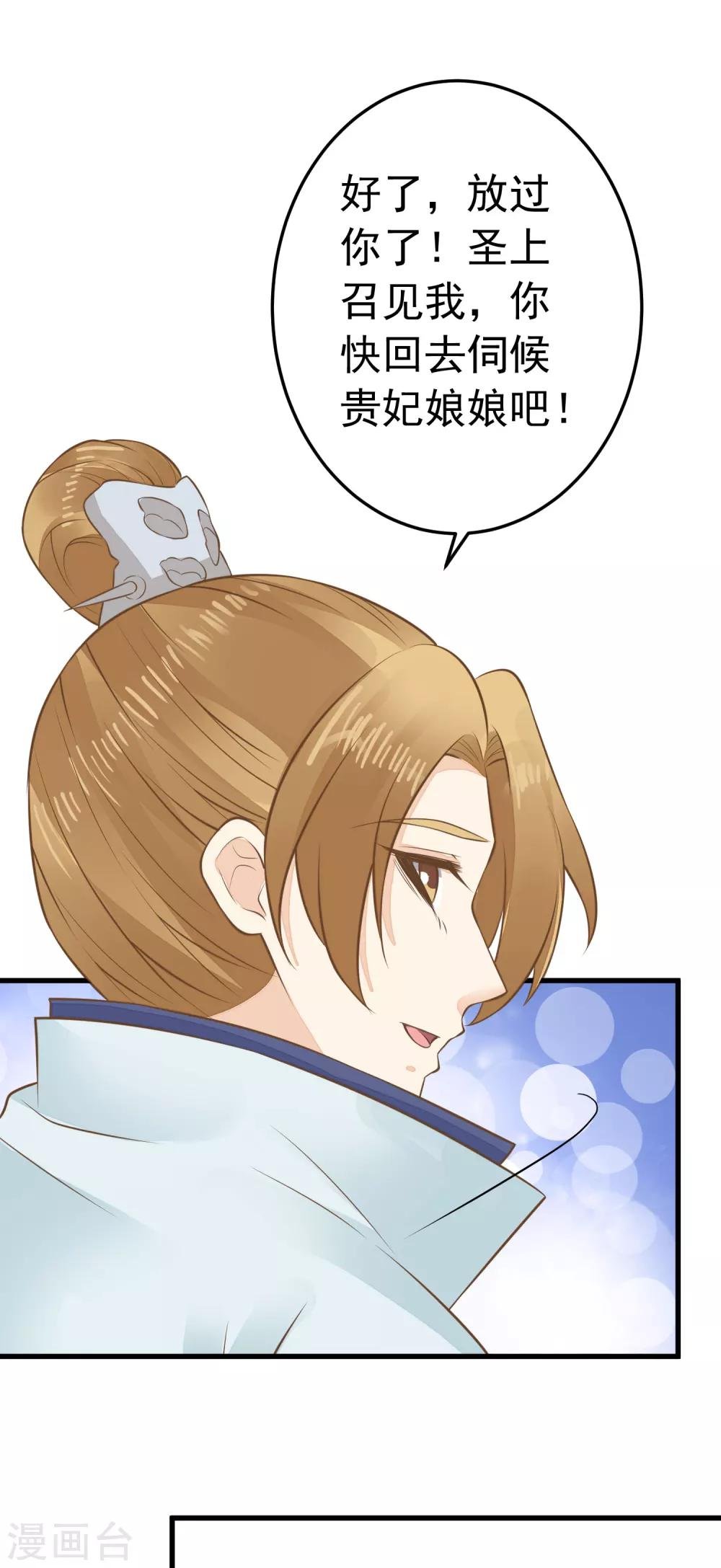 第89话 巫盅之祸1