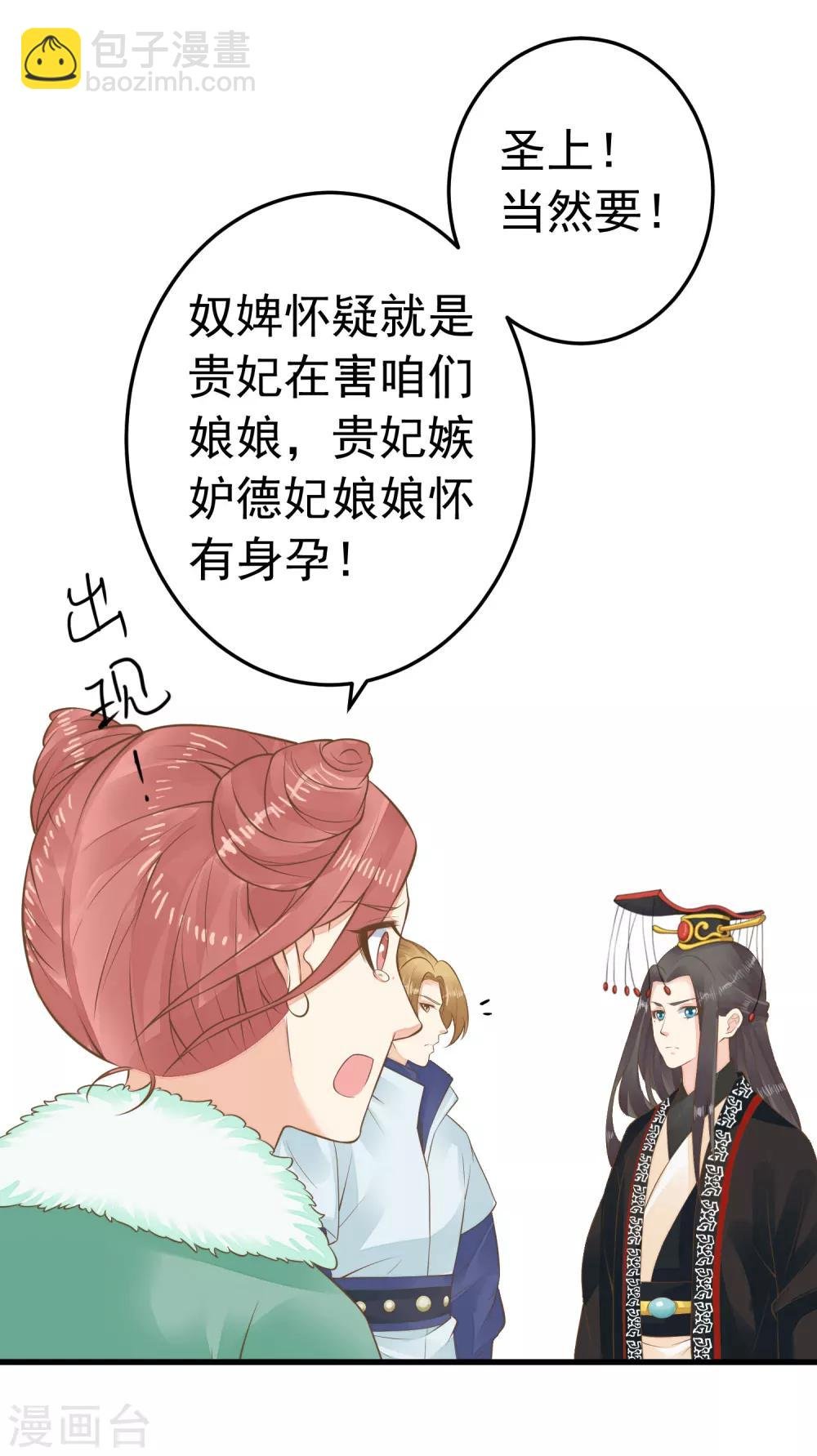第89话 巫盅之祸1