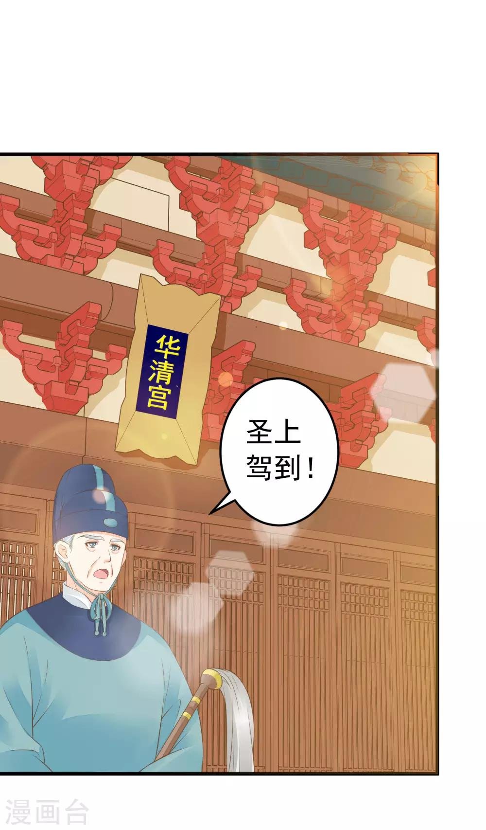 第90话 巫盅之祸2