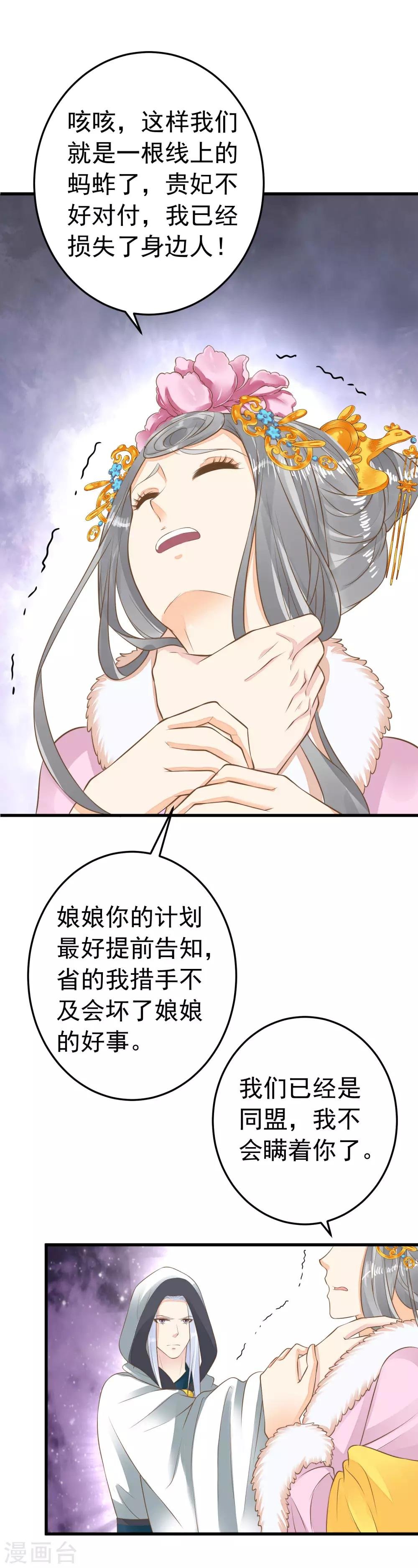 第92话 霸道的王