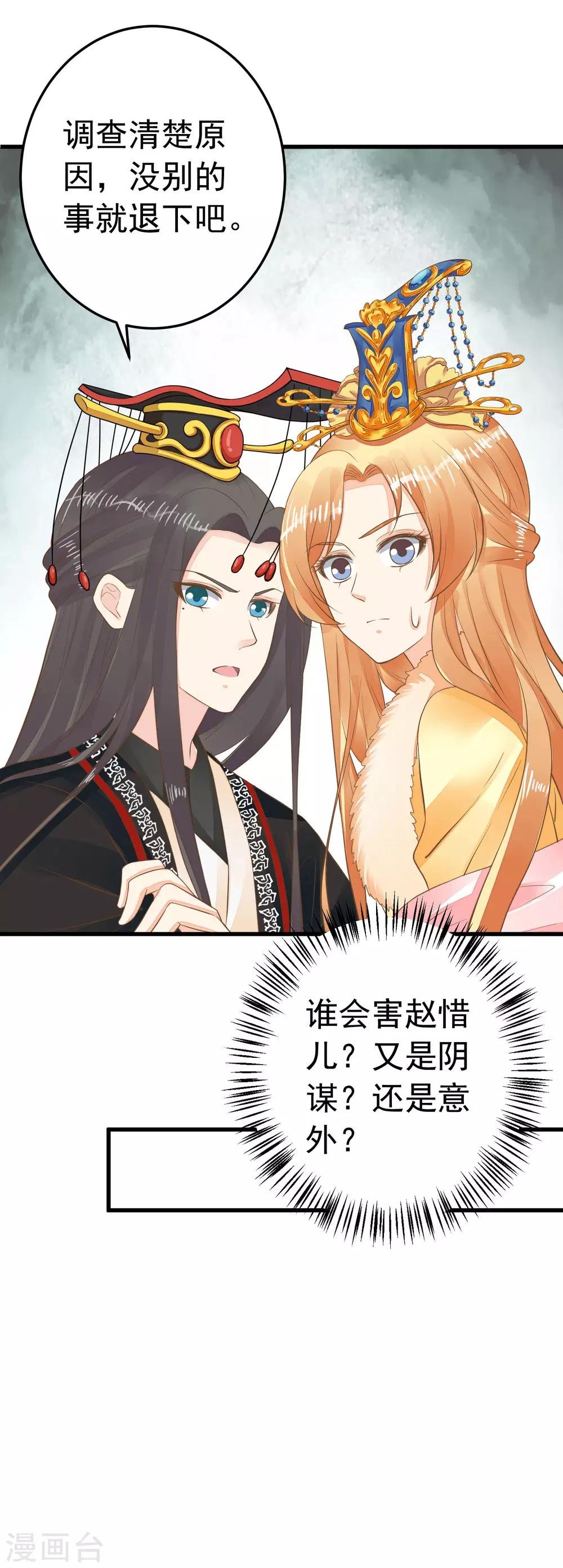 第93话 计中计1