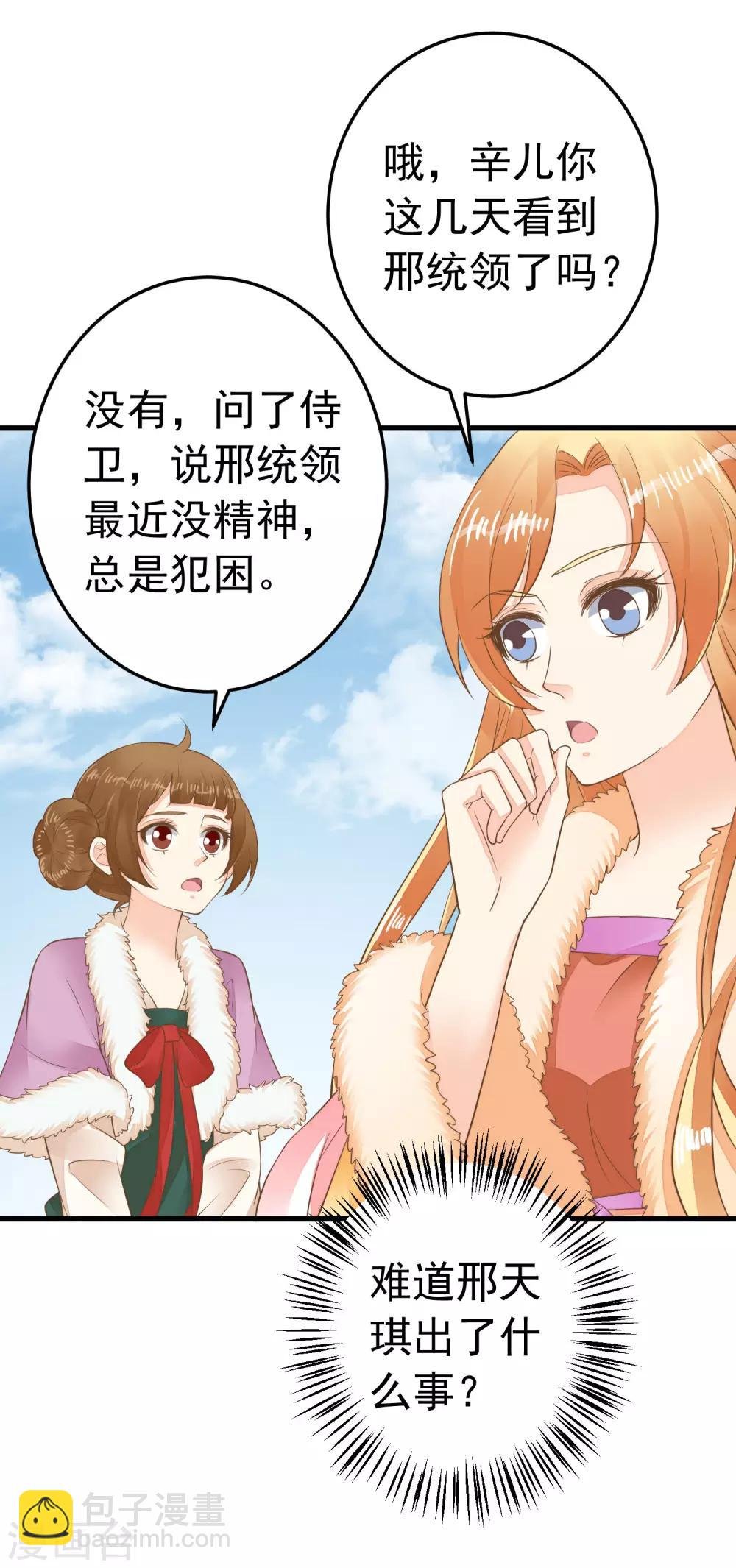 第93话 计中计1