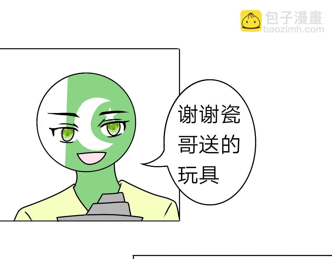 小巴的新玩具