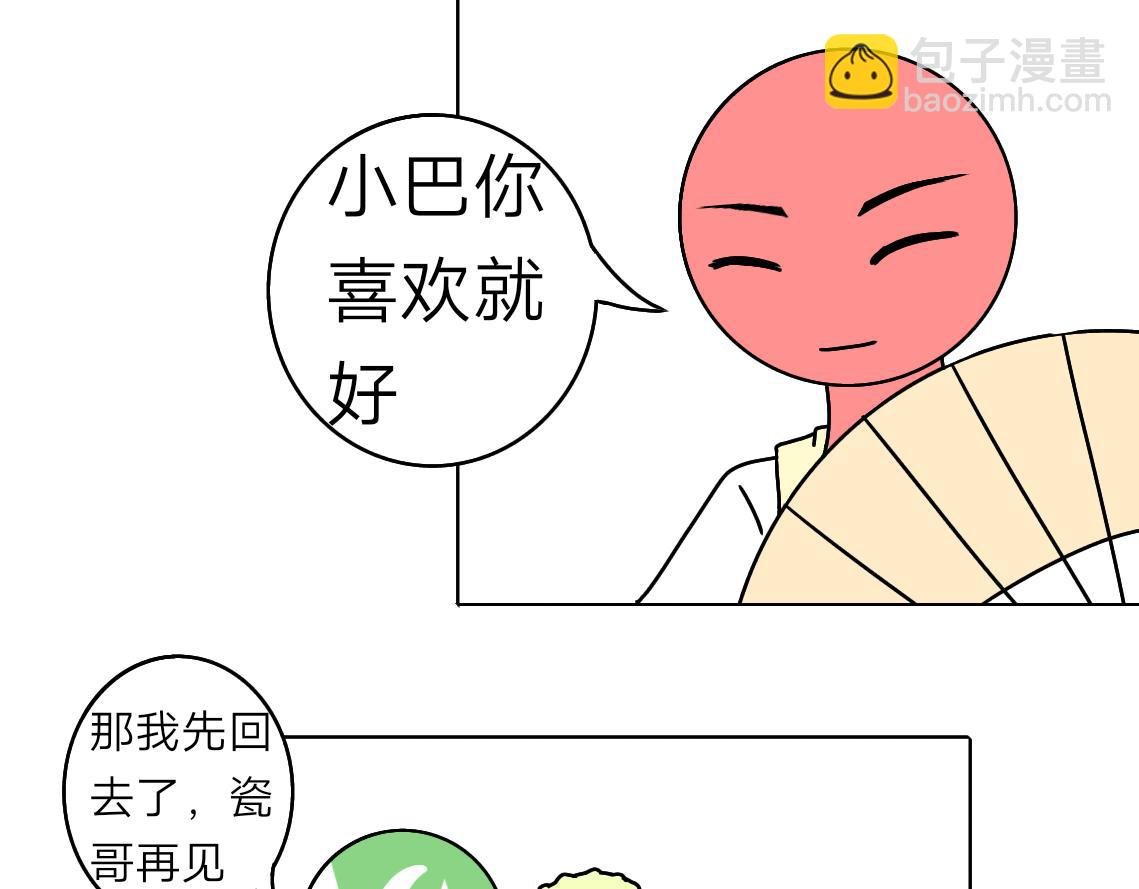 小巴的新玩具