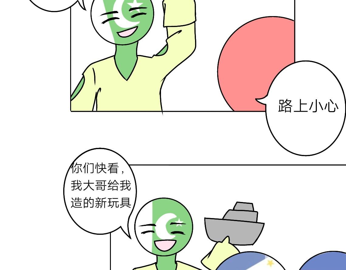 小巴的新玩具