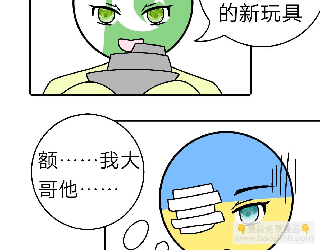 小巴的新玩具