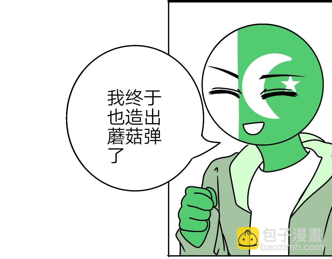 蘑菇弹之针对阿三