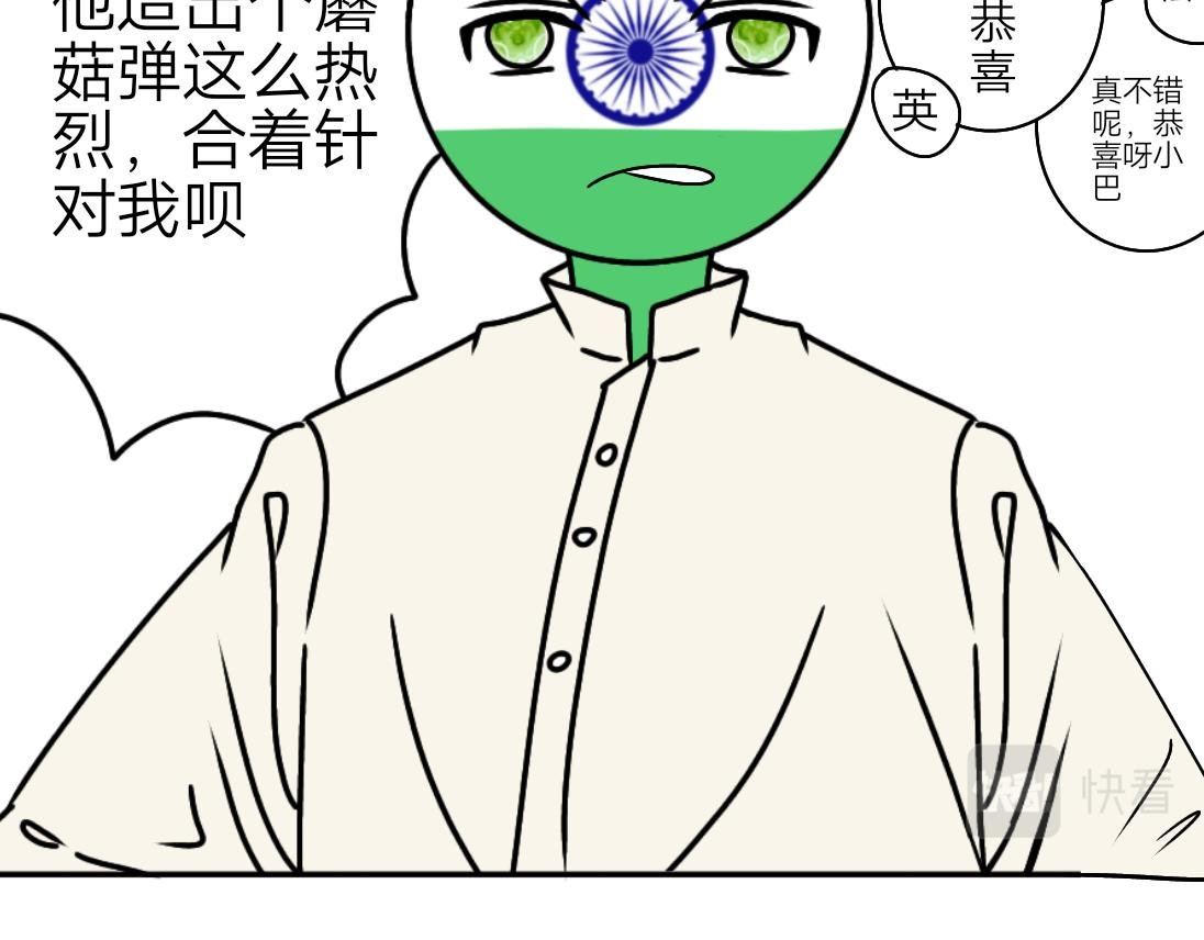 蘑菇弹之针对阿三