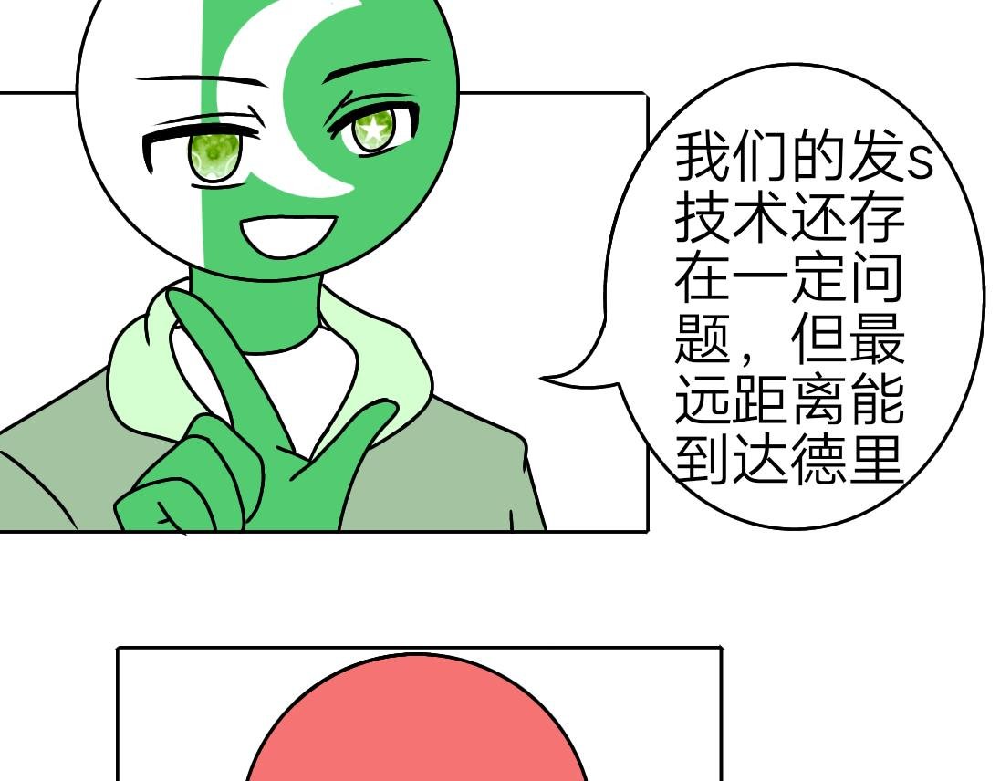 蘑菇弹之针对阿三