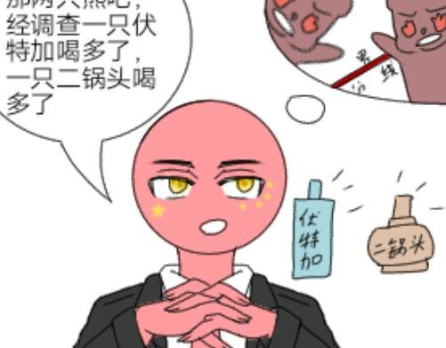 中俄边境打架？！