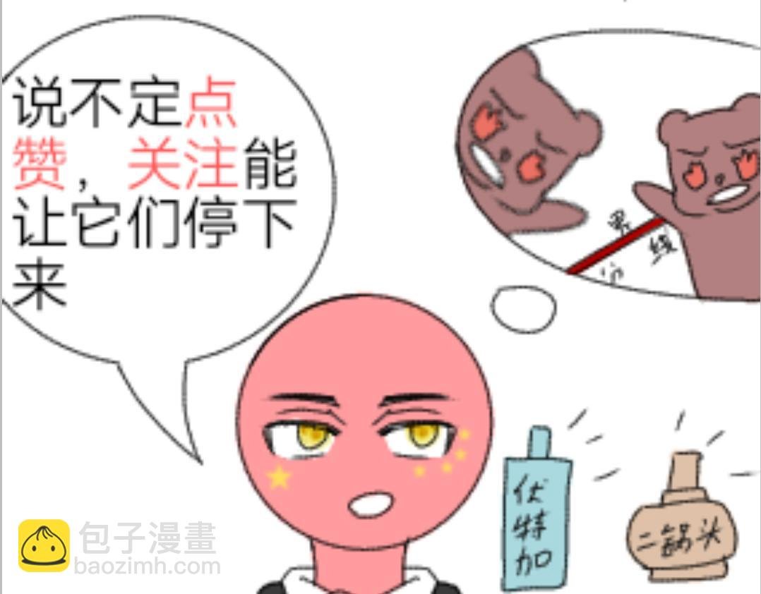 中俄边境打架？！