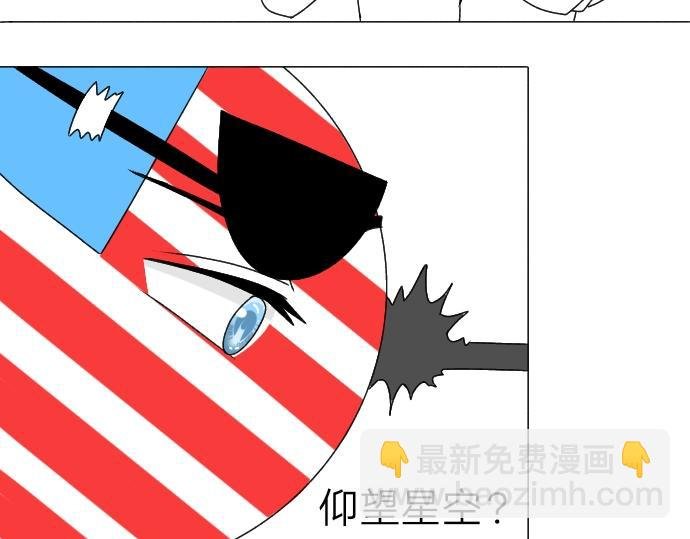 仰望星空派