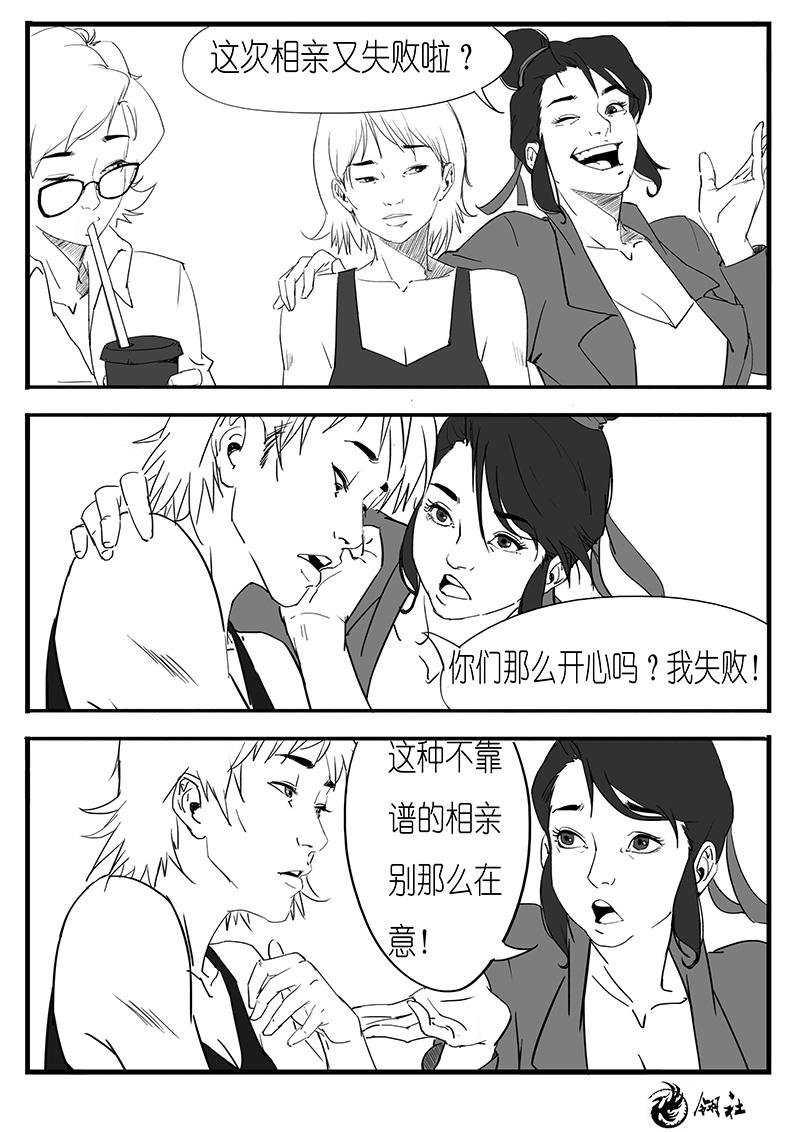 第八话