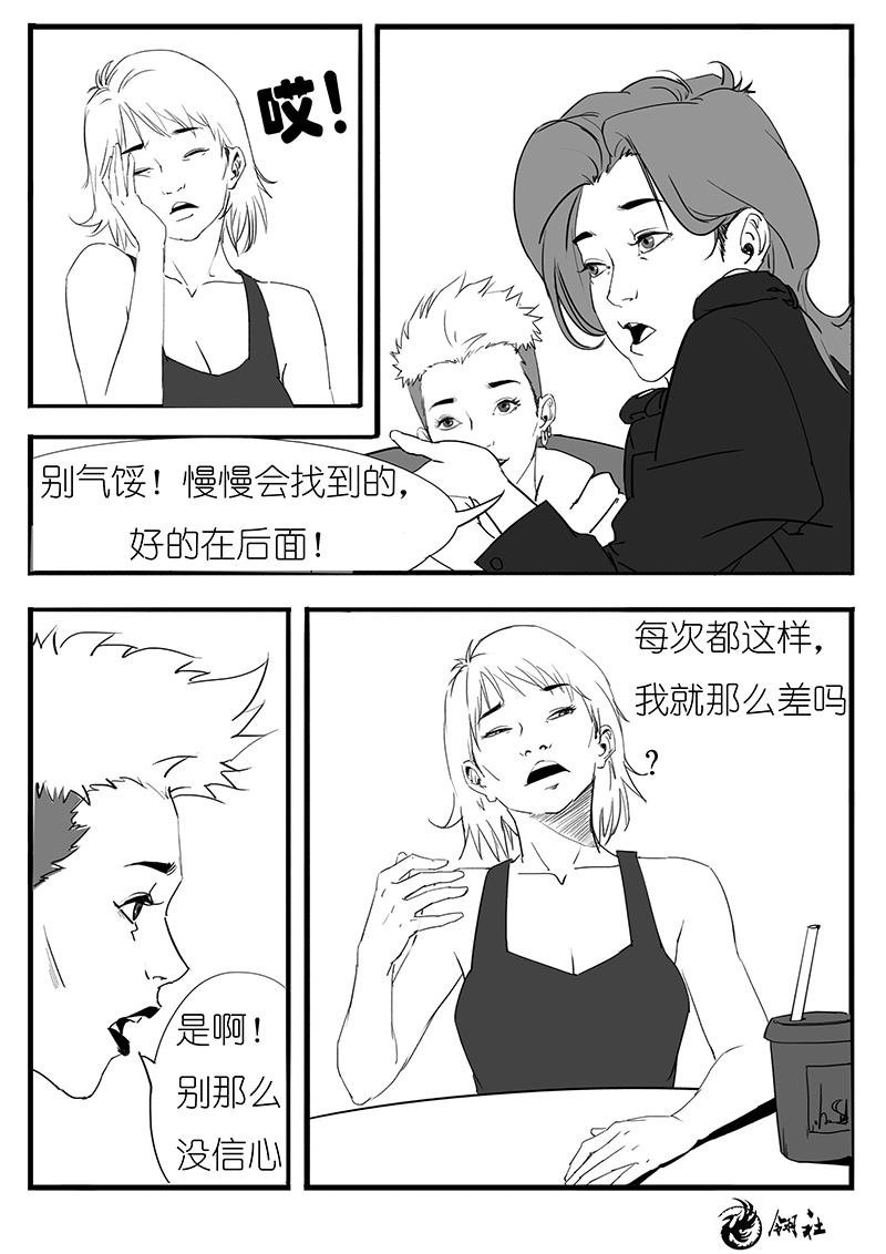 第八话